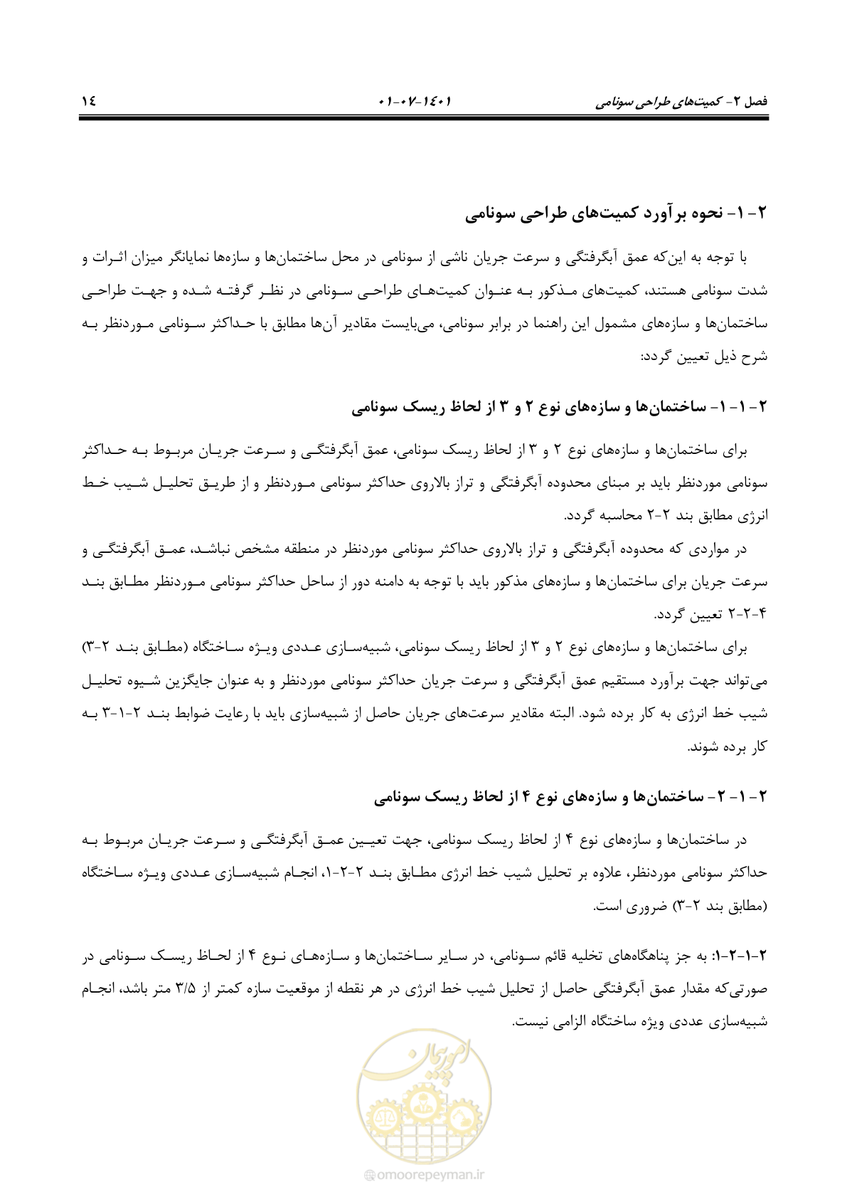 صفحه 29 از 86