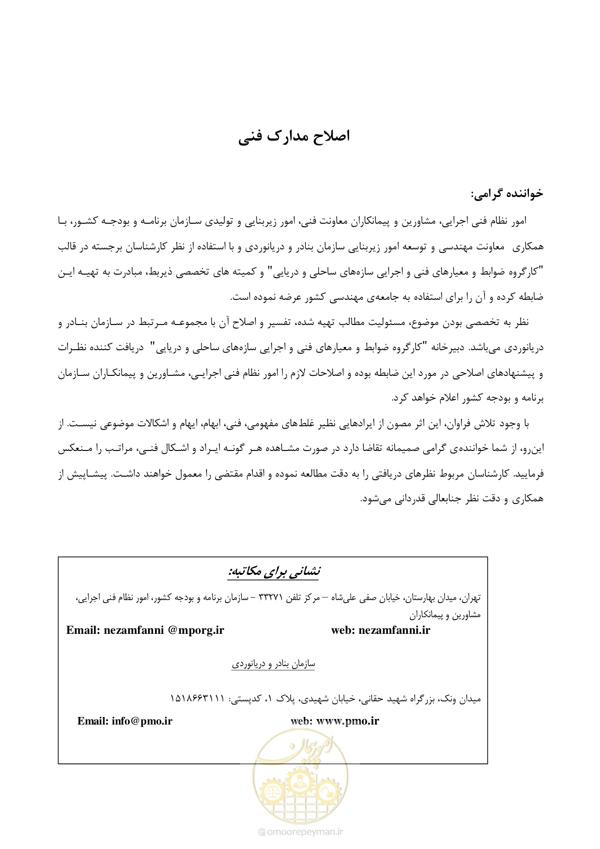 صفحه 3 از 86