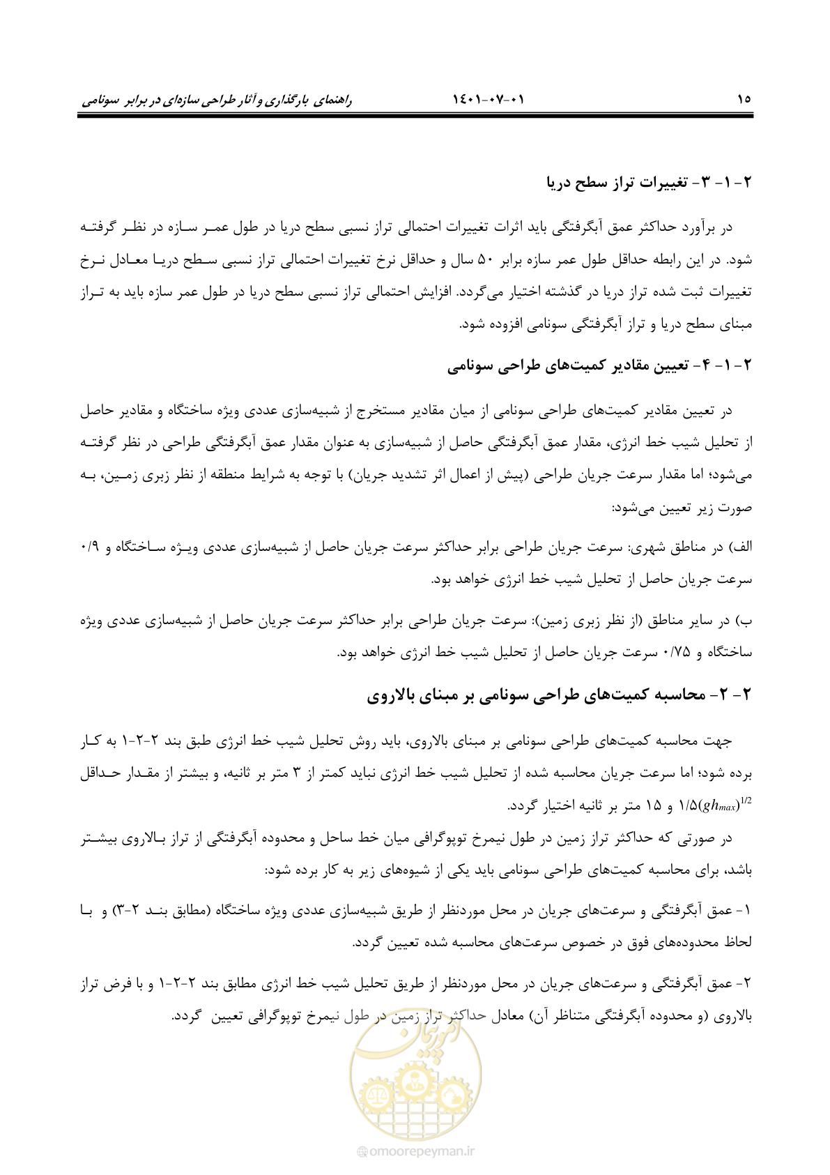 صفحه 30 از 86