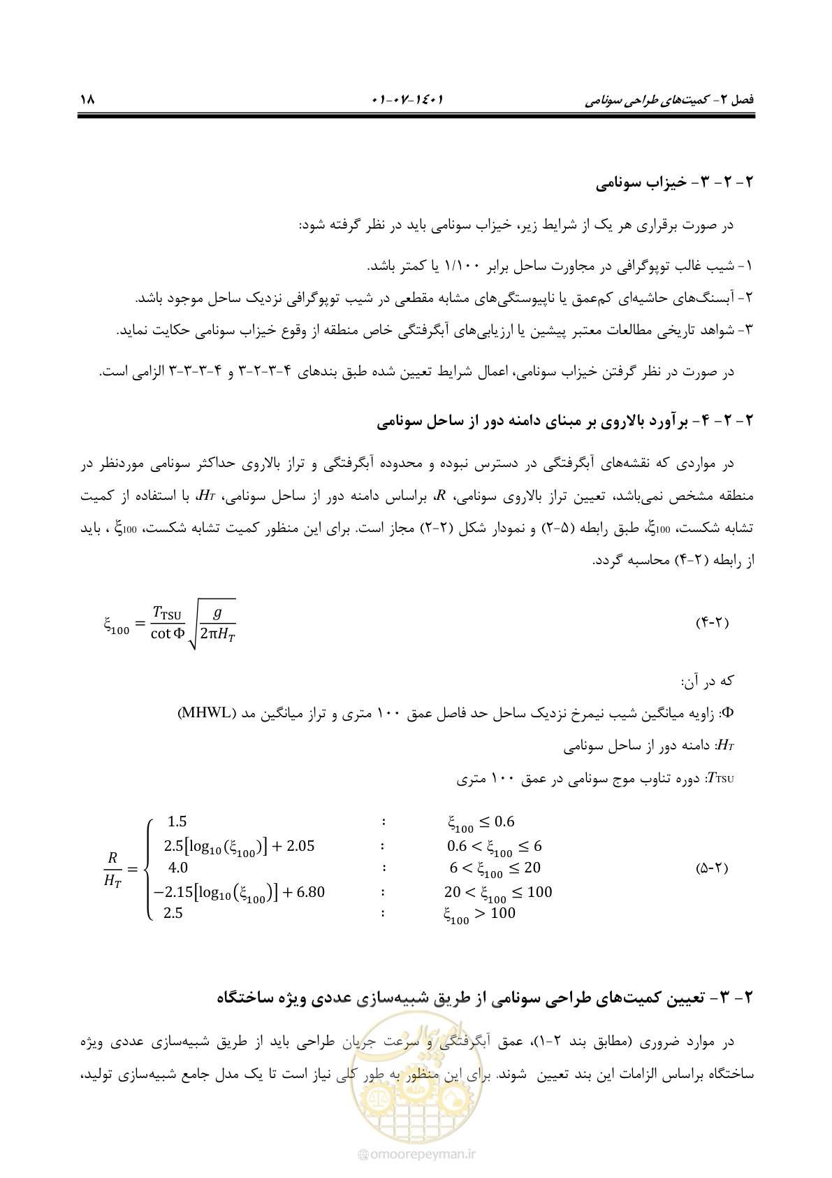 صفحه 33 از 86