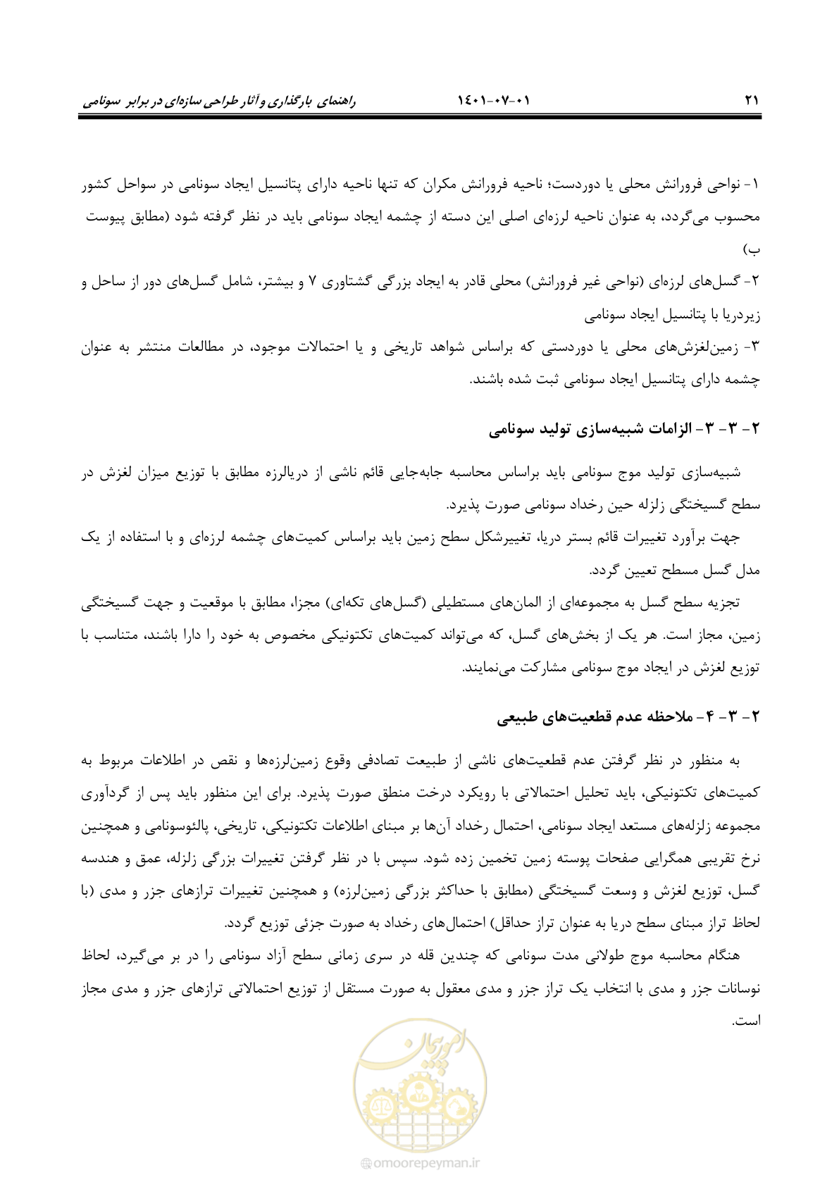 صفحه 36 از 86