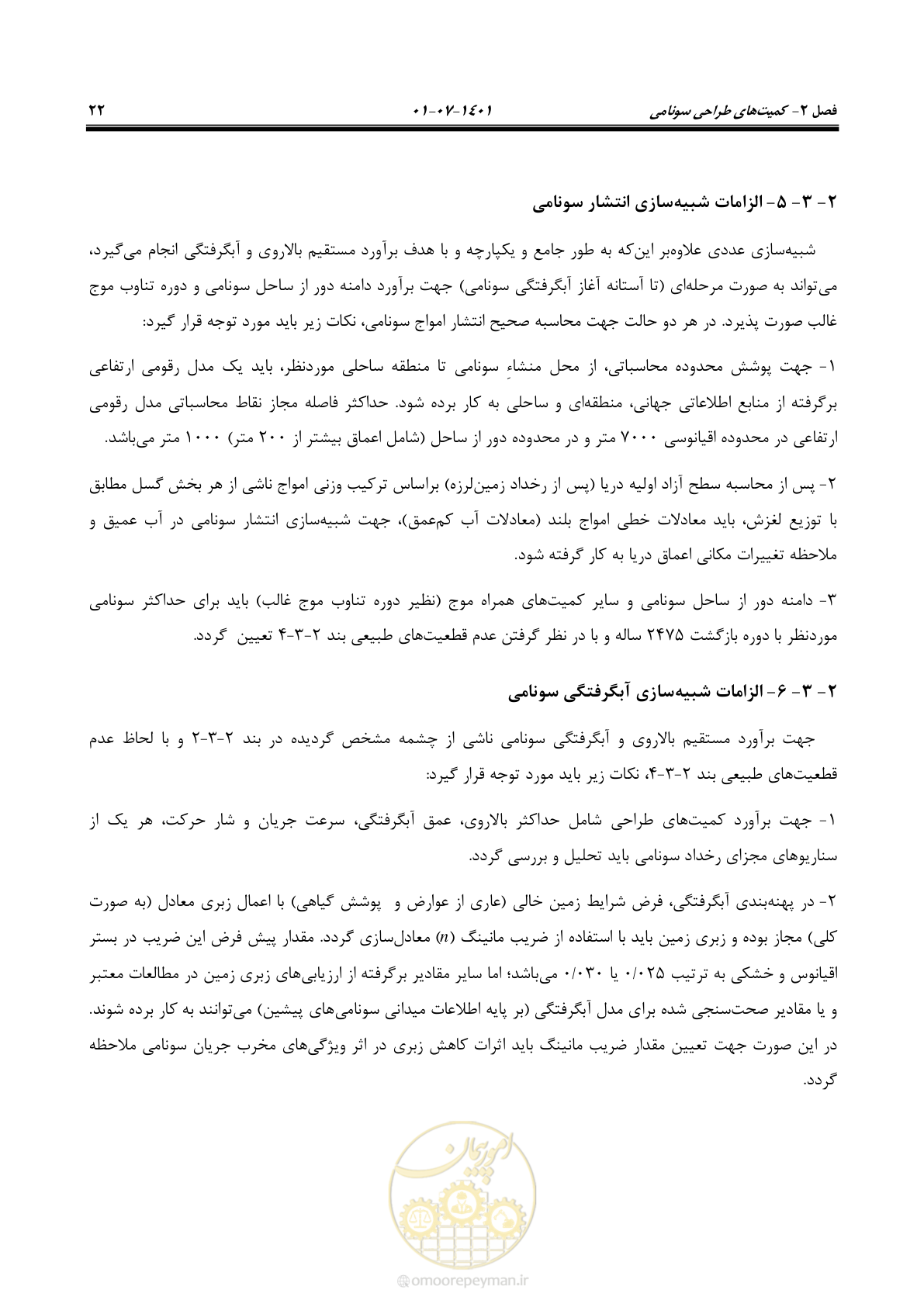 صفحه 37 از 86