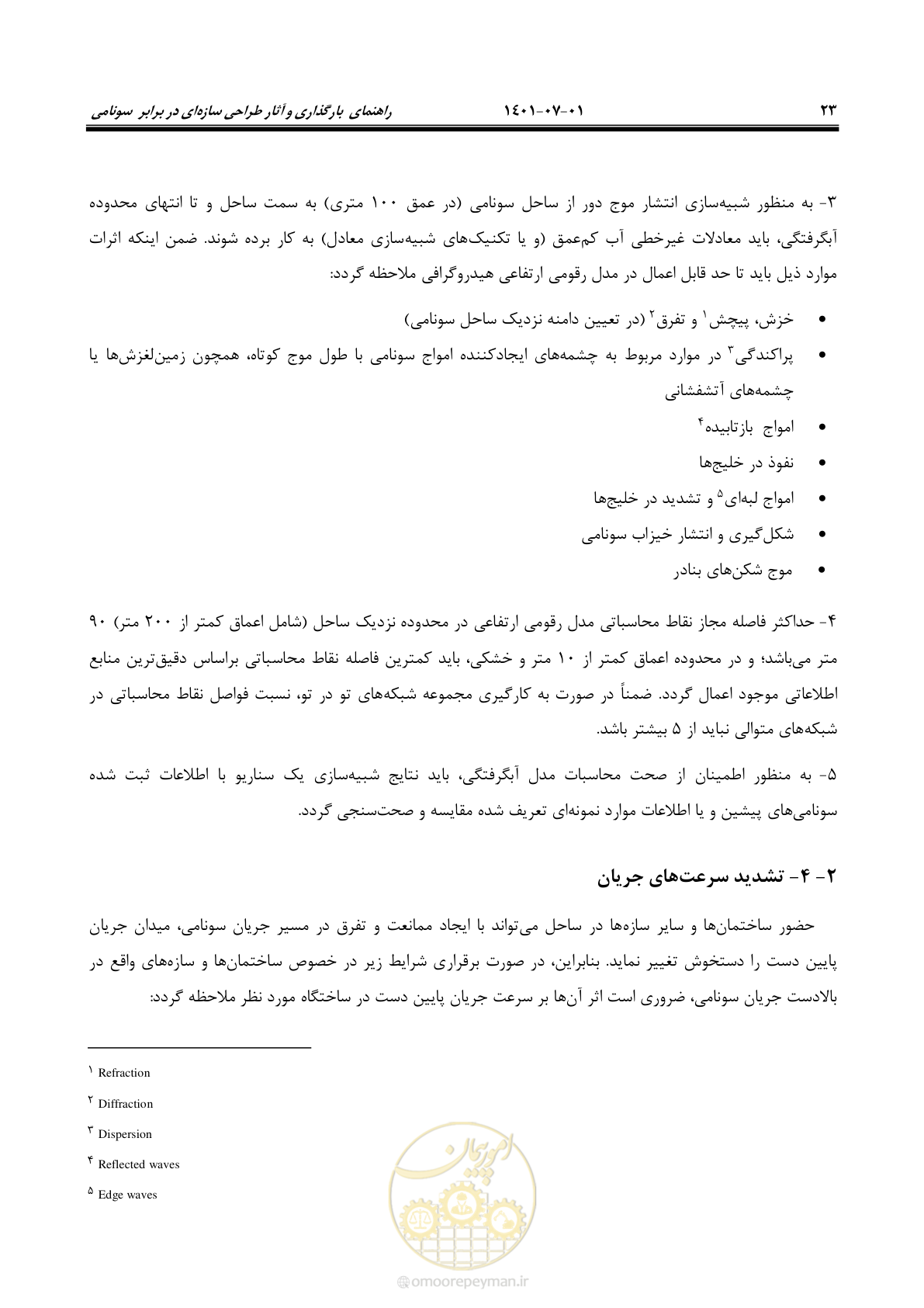 صفحه 38 از 86