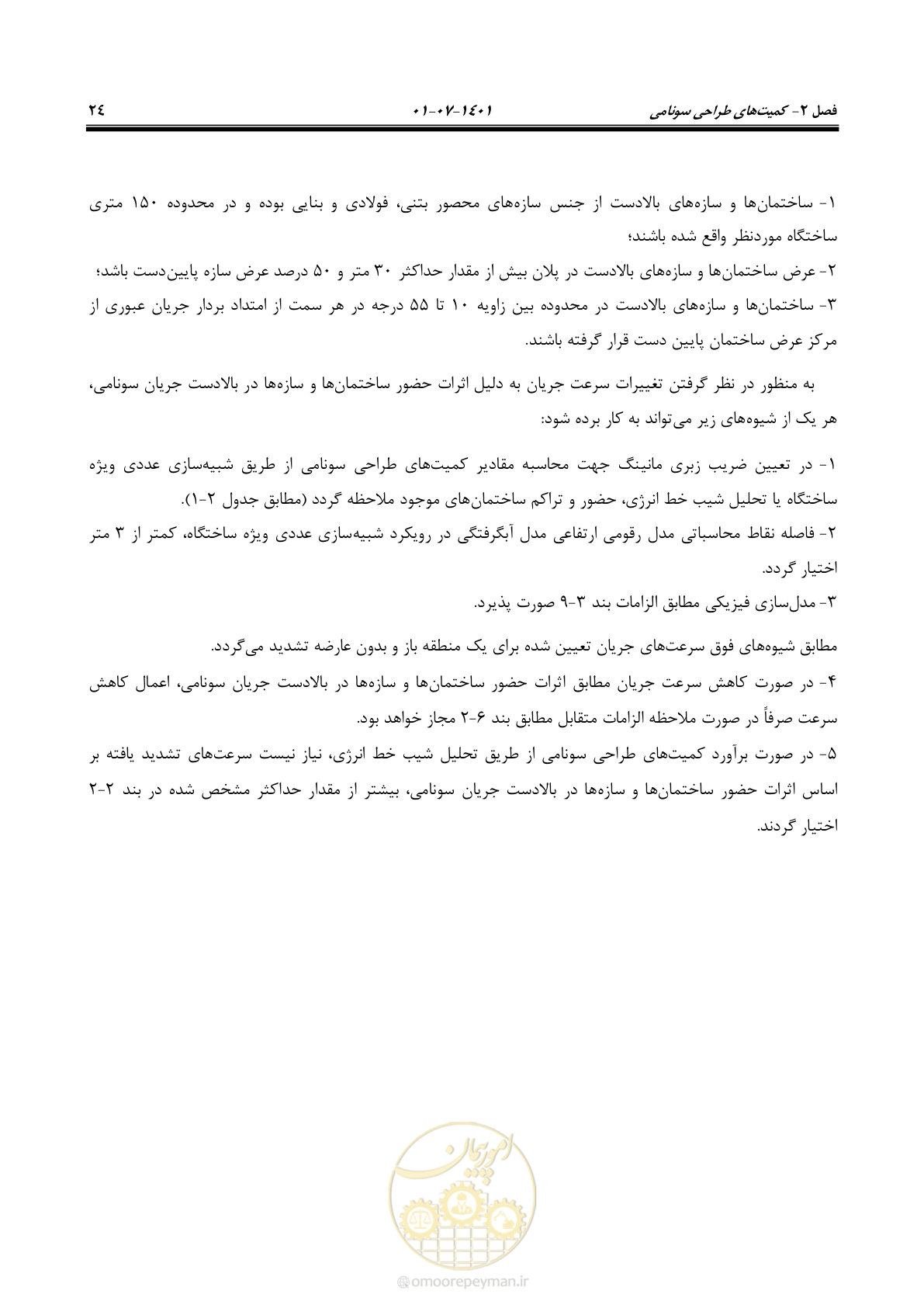 صفحه 39 از 86