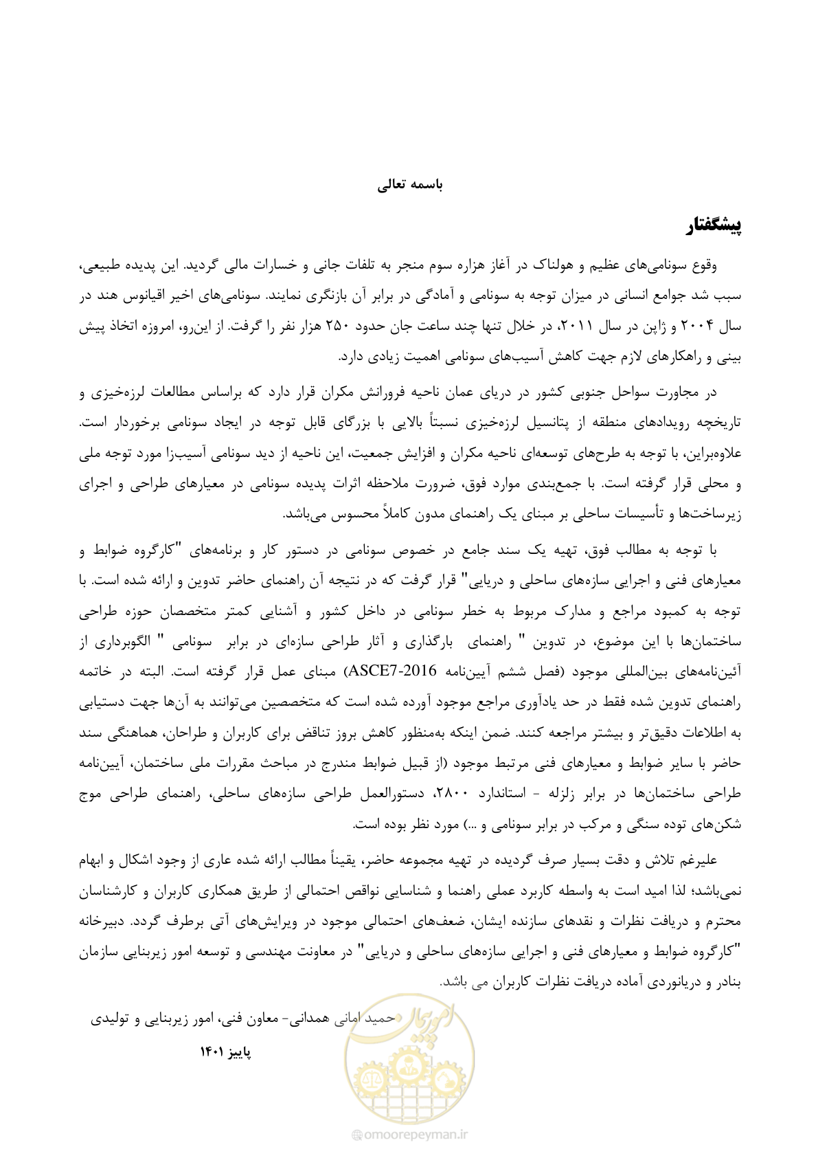 صفحه 4 از 86
