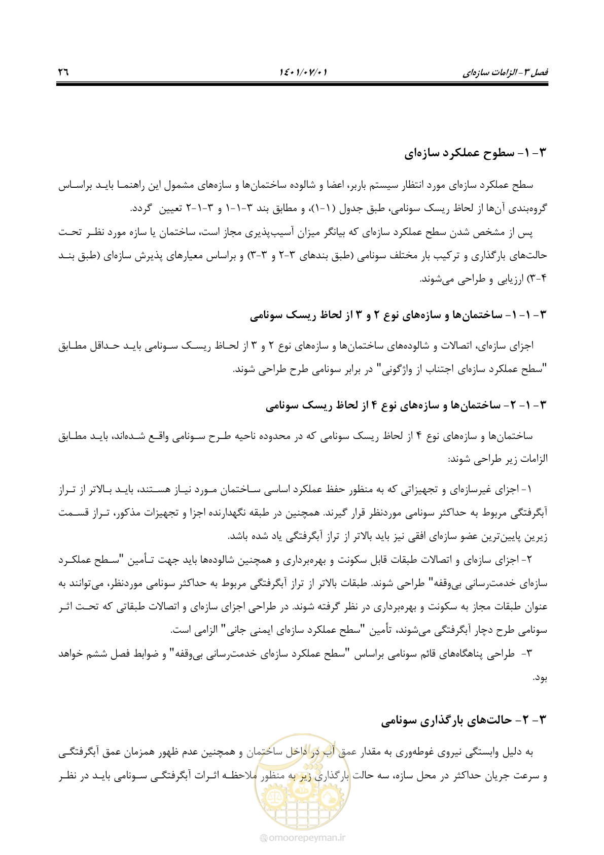 صفحه 41 از 86