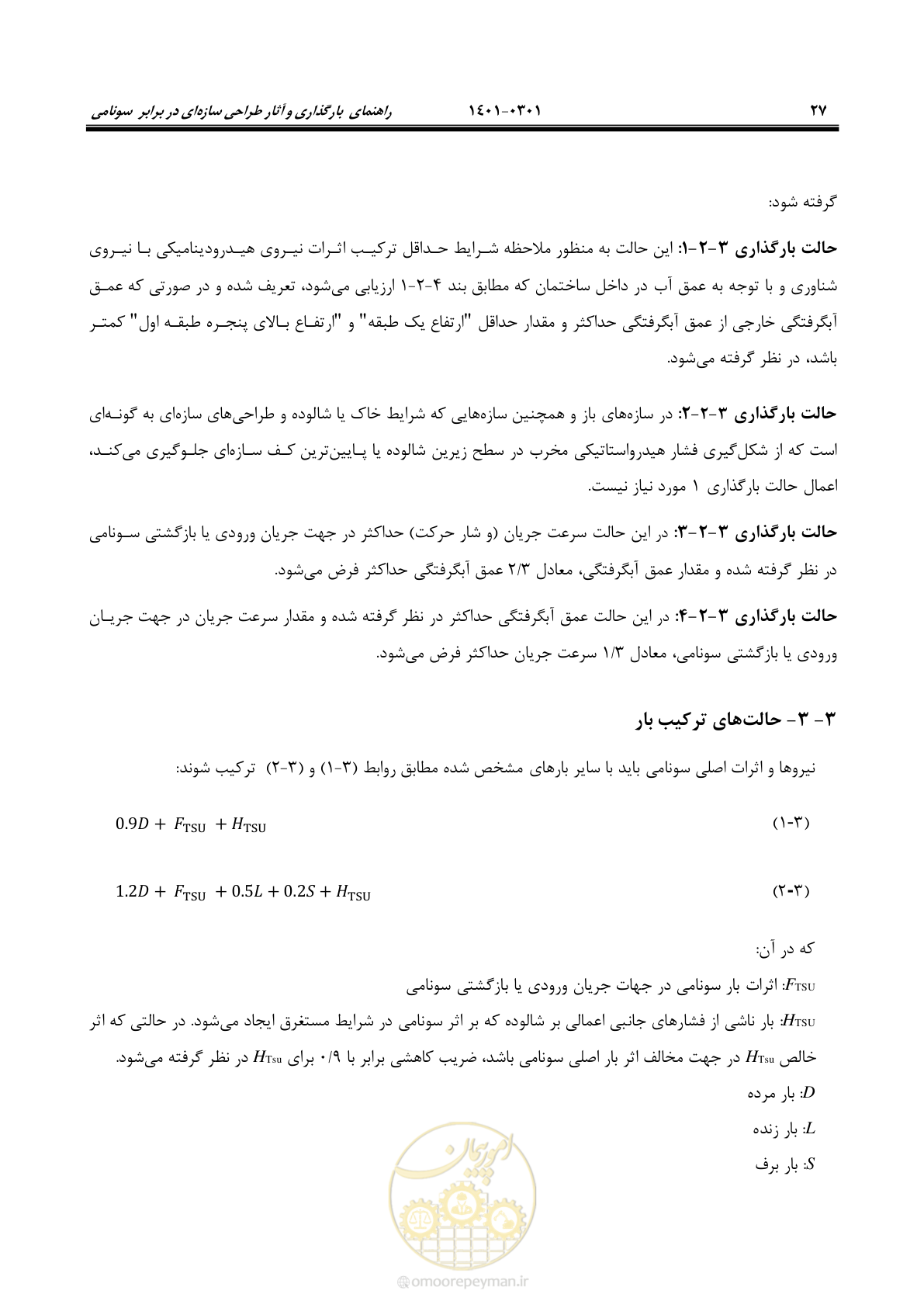 صفحه 42 از 86
