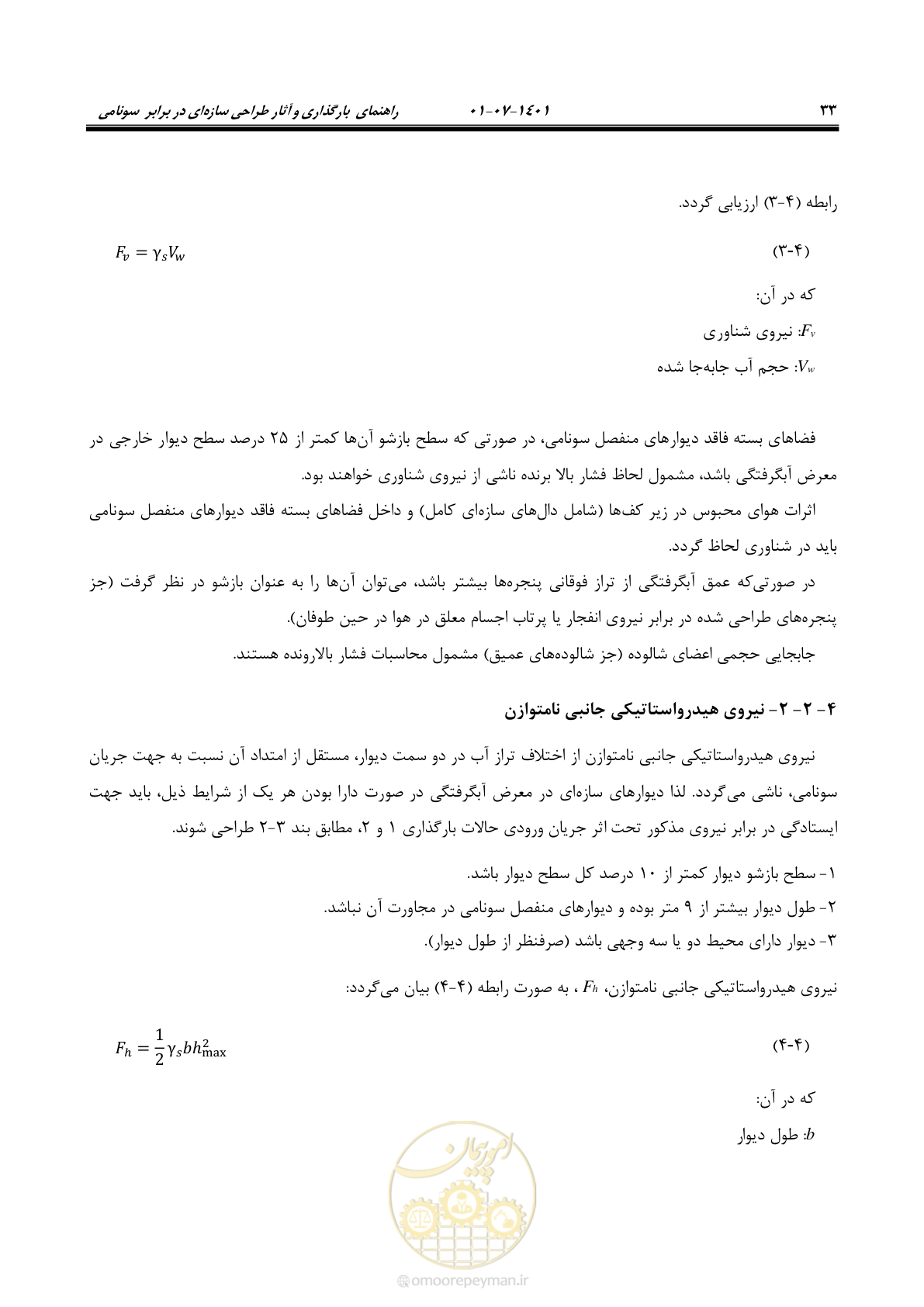 صفحه 48 از 86