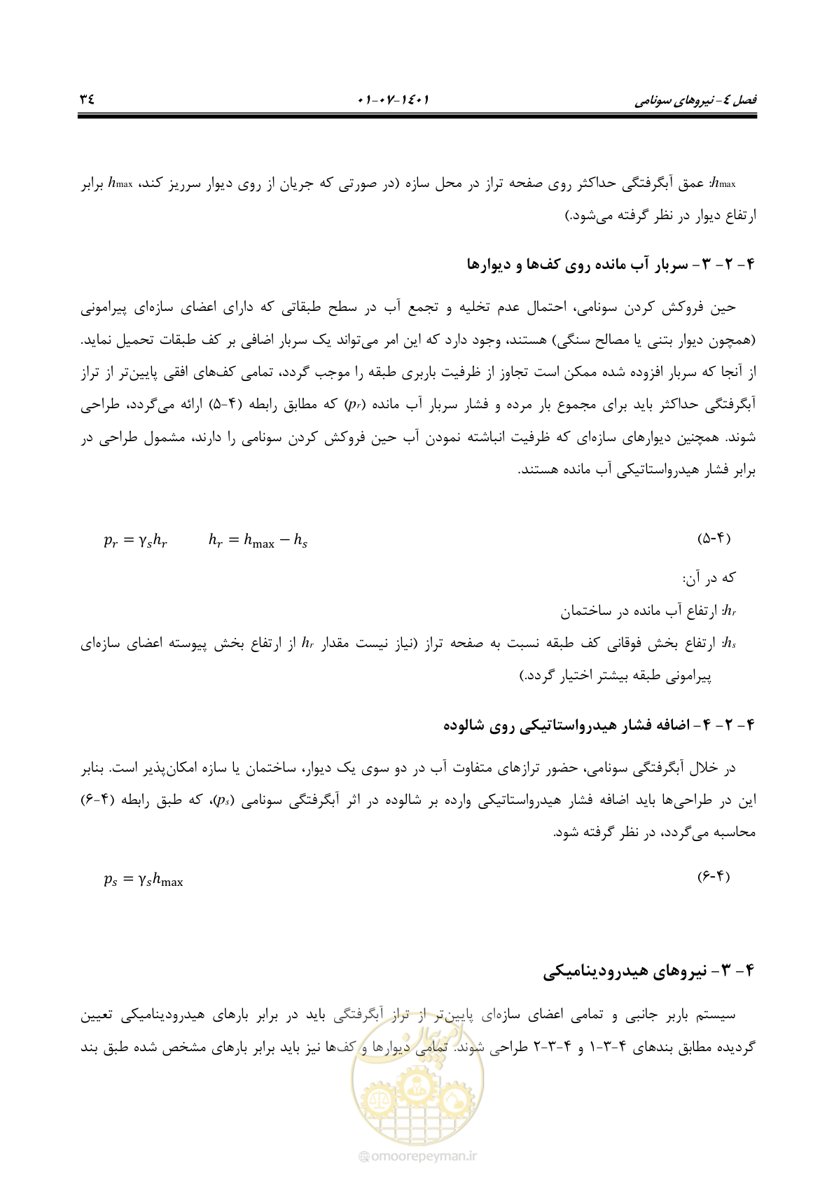 صفحه 49 از 86