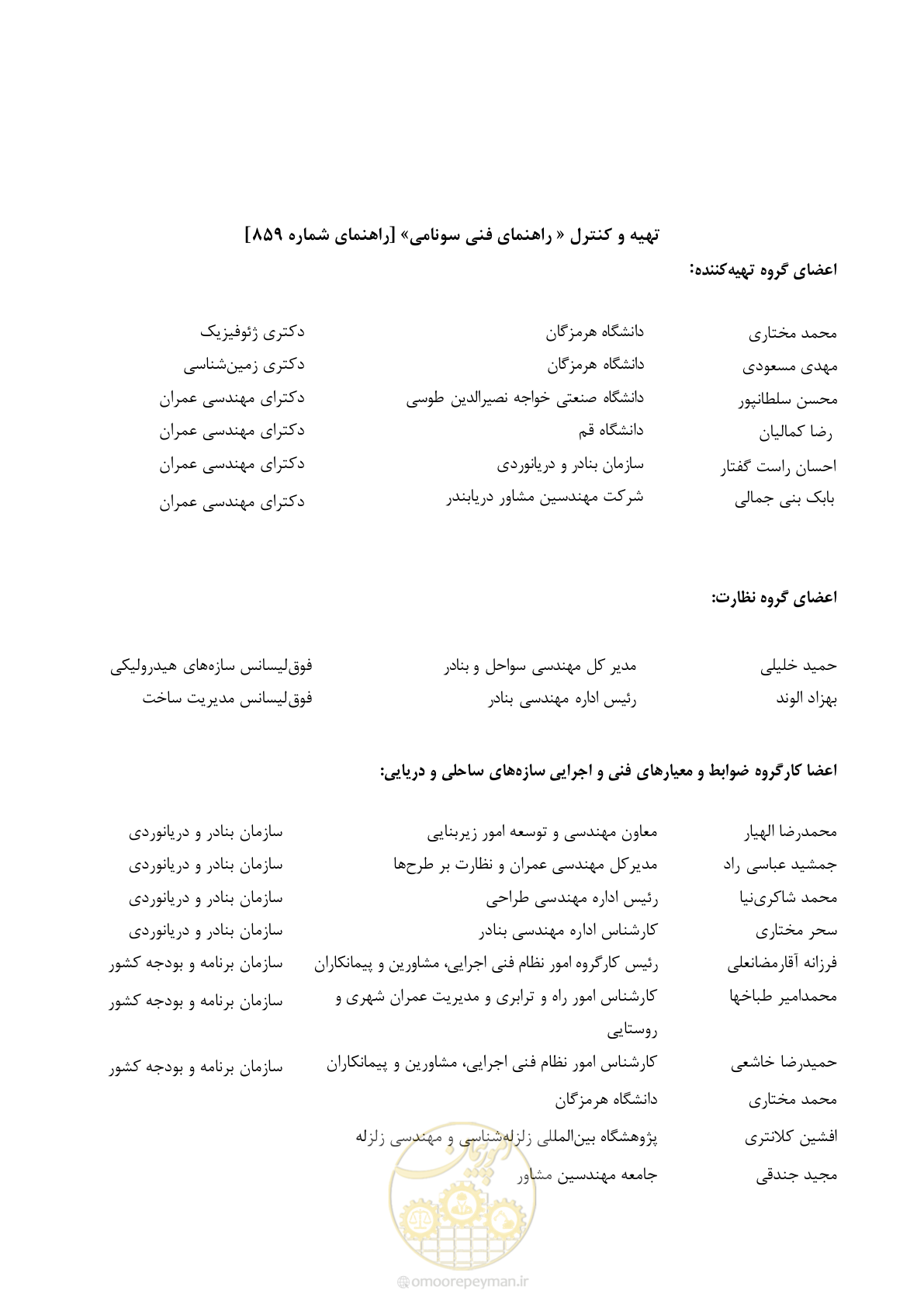 صفحه 5 از 86