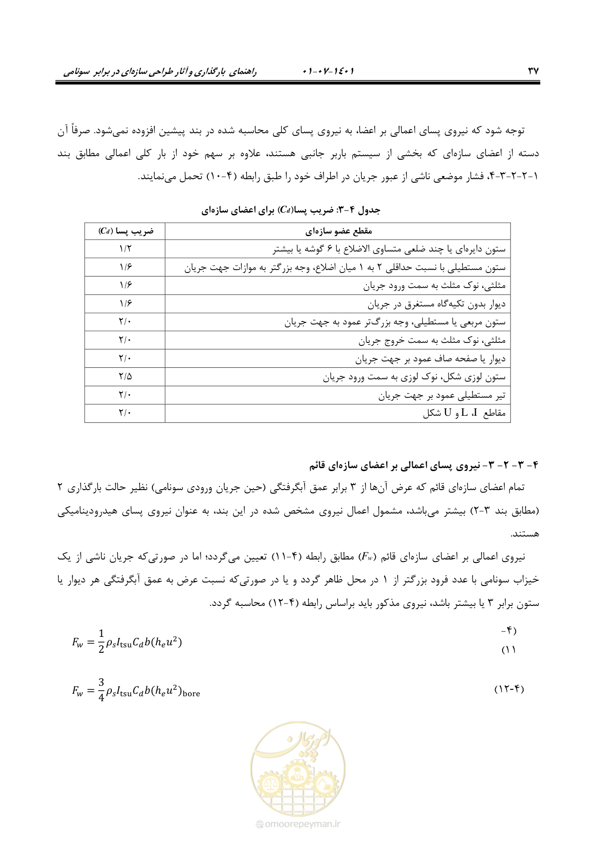 صفحه 52 از 86