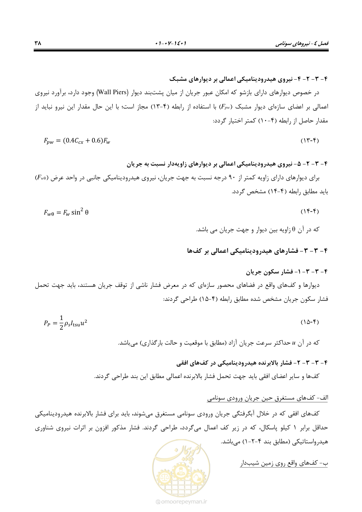 صفحه 53 از 86