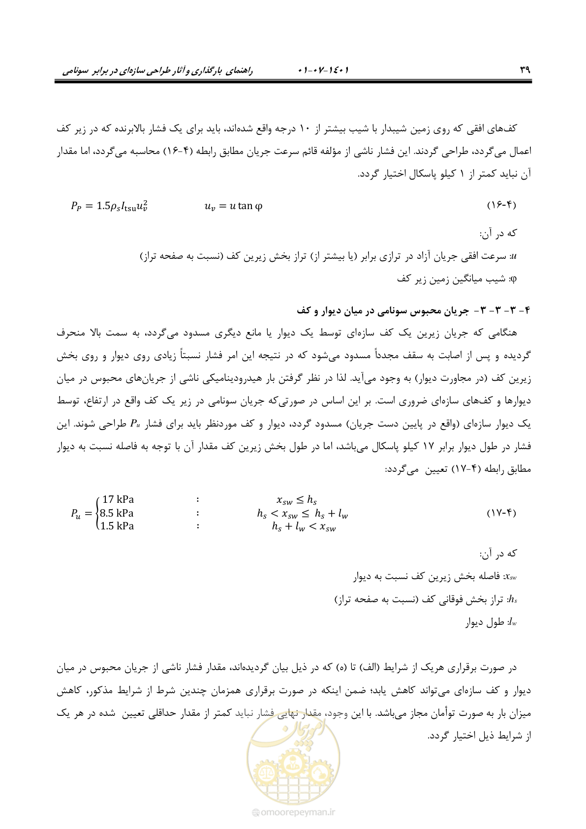 صفحه 54 از 86