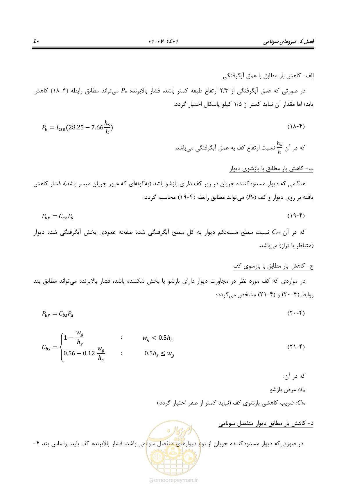 صفحه 55 از 86
