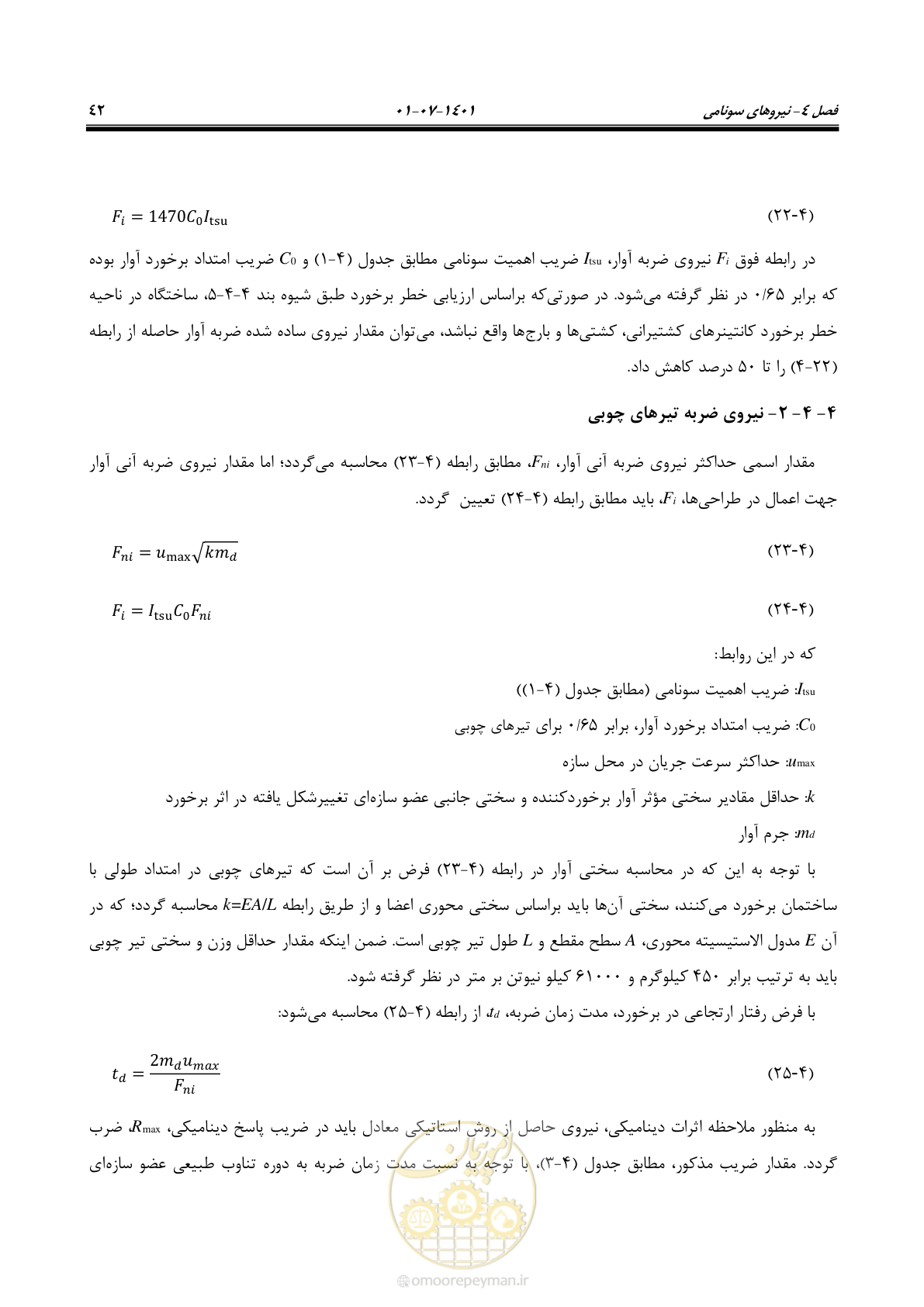 صفحه 57 از 86