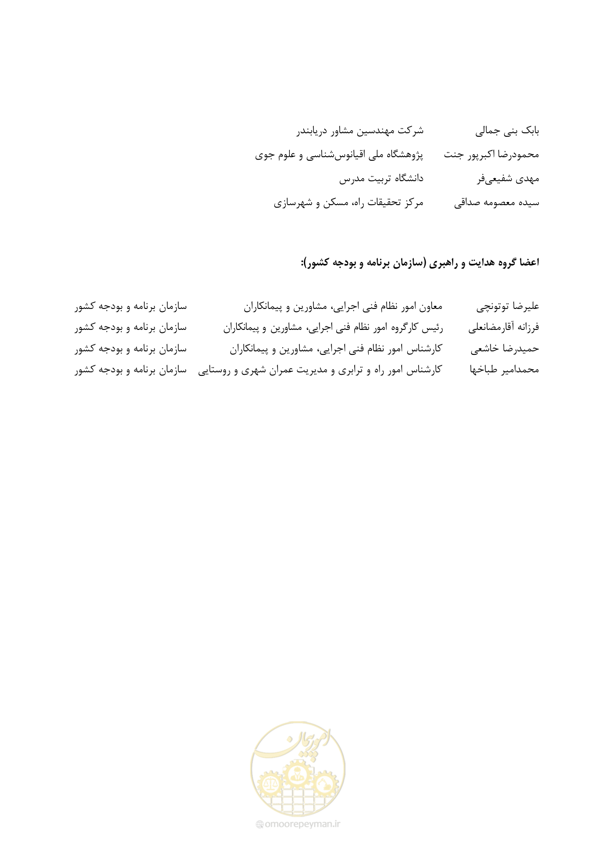 صفحه 6 از 86