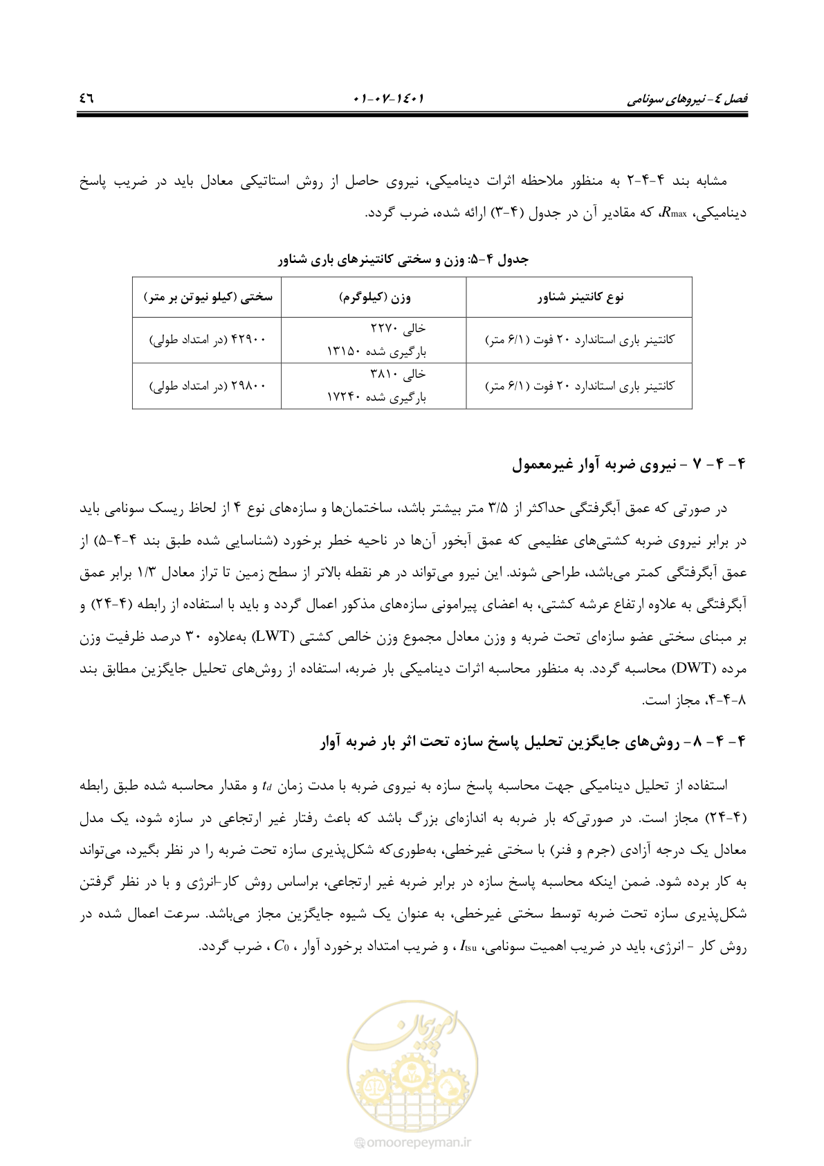 صفحه 61 از 86