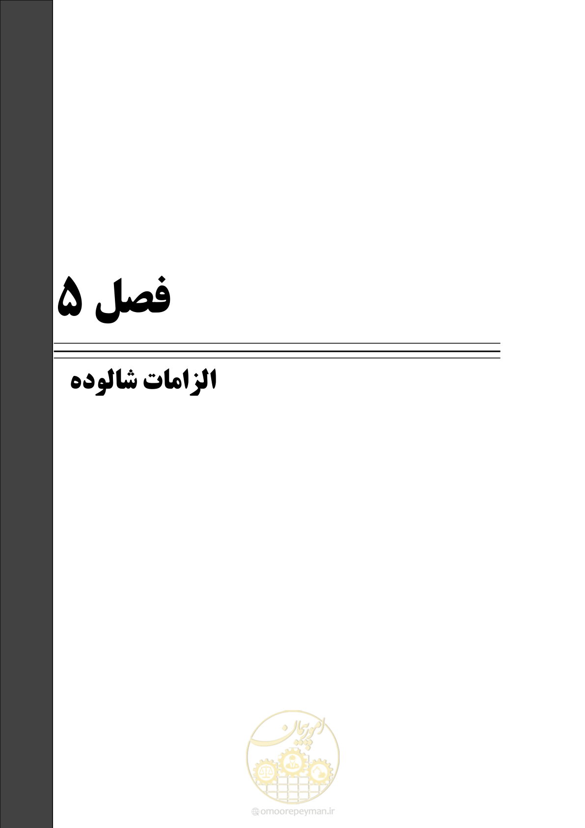 صفحه 62 از 86