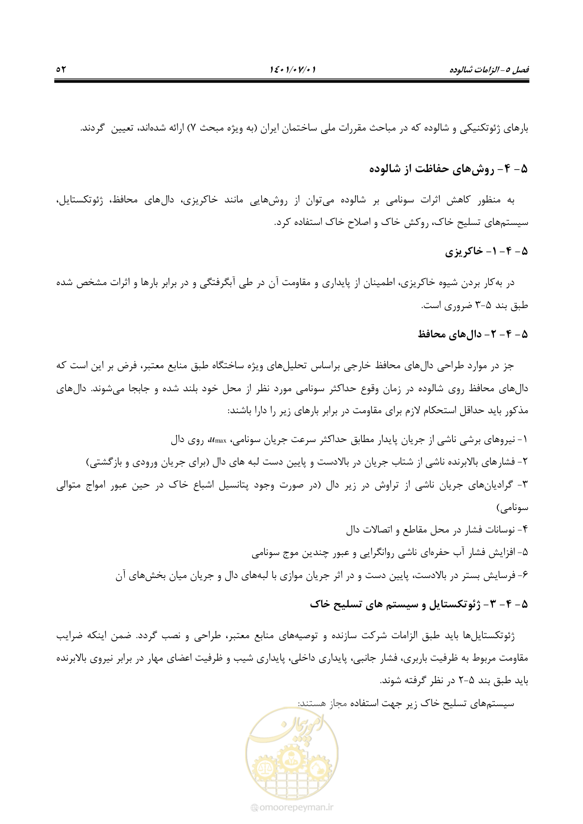 صفحه 67 از 86