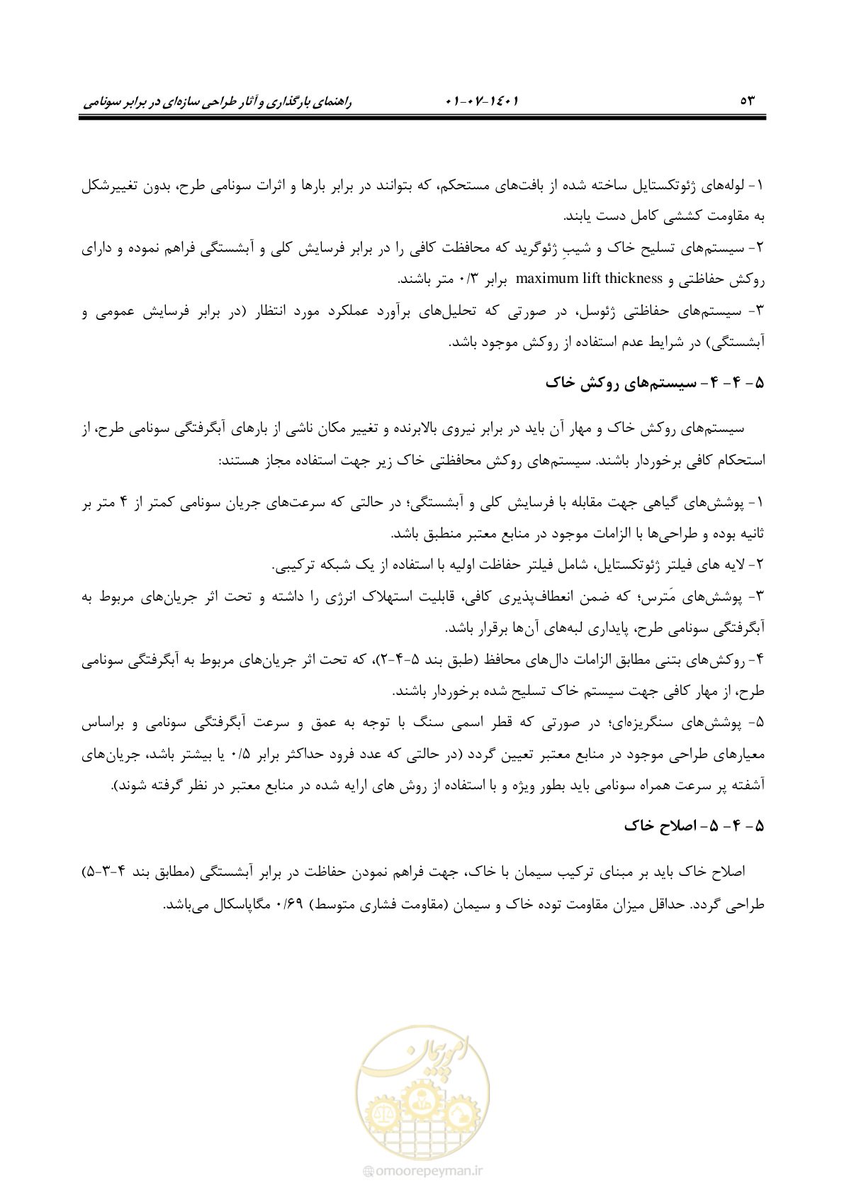صفحه 68 از 86