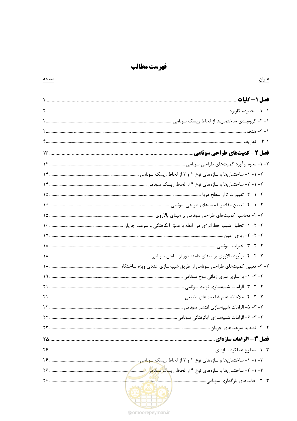 صفحه 7 از 86