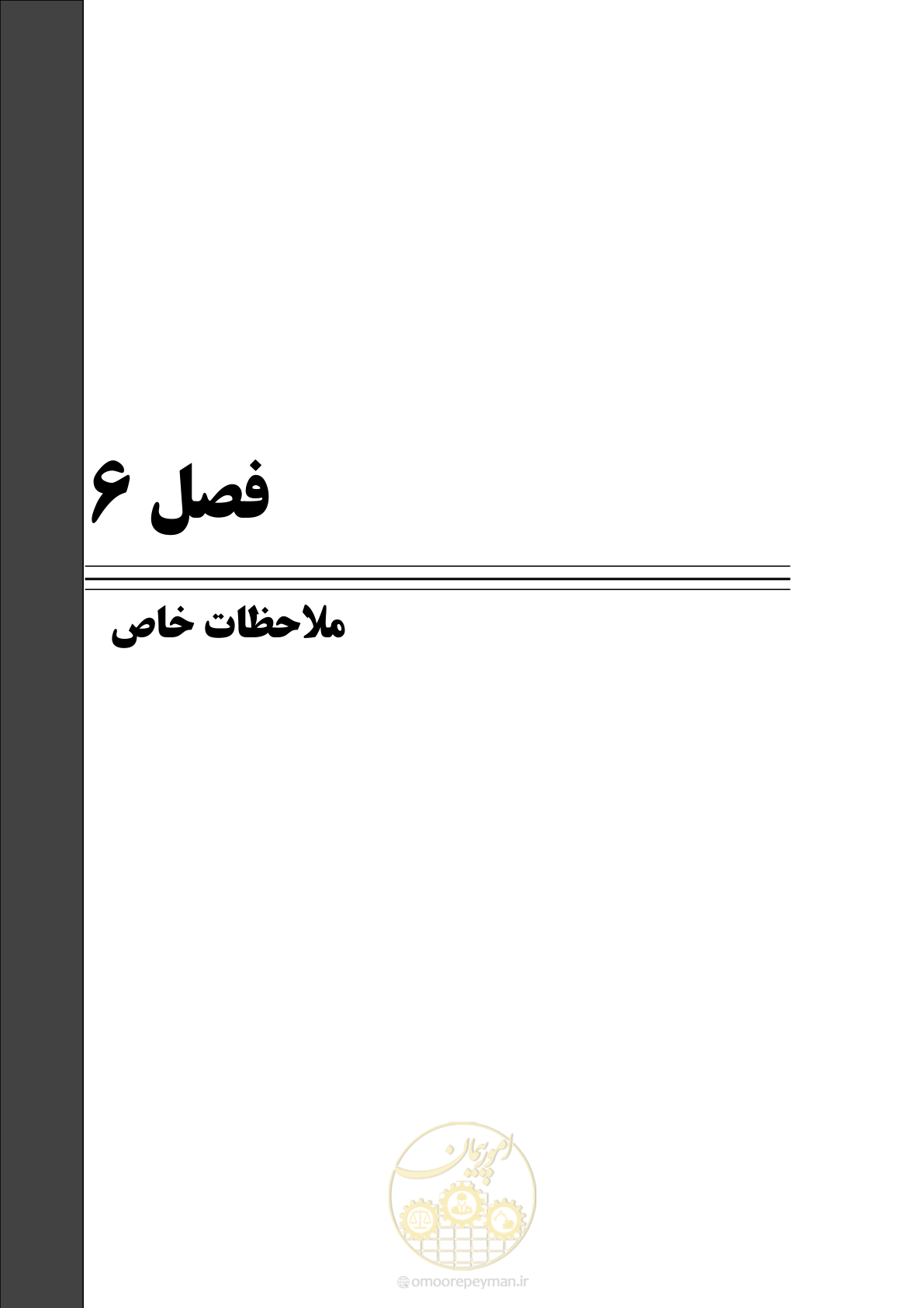 صفحه 71 از 86