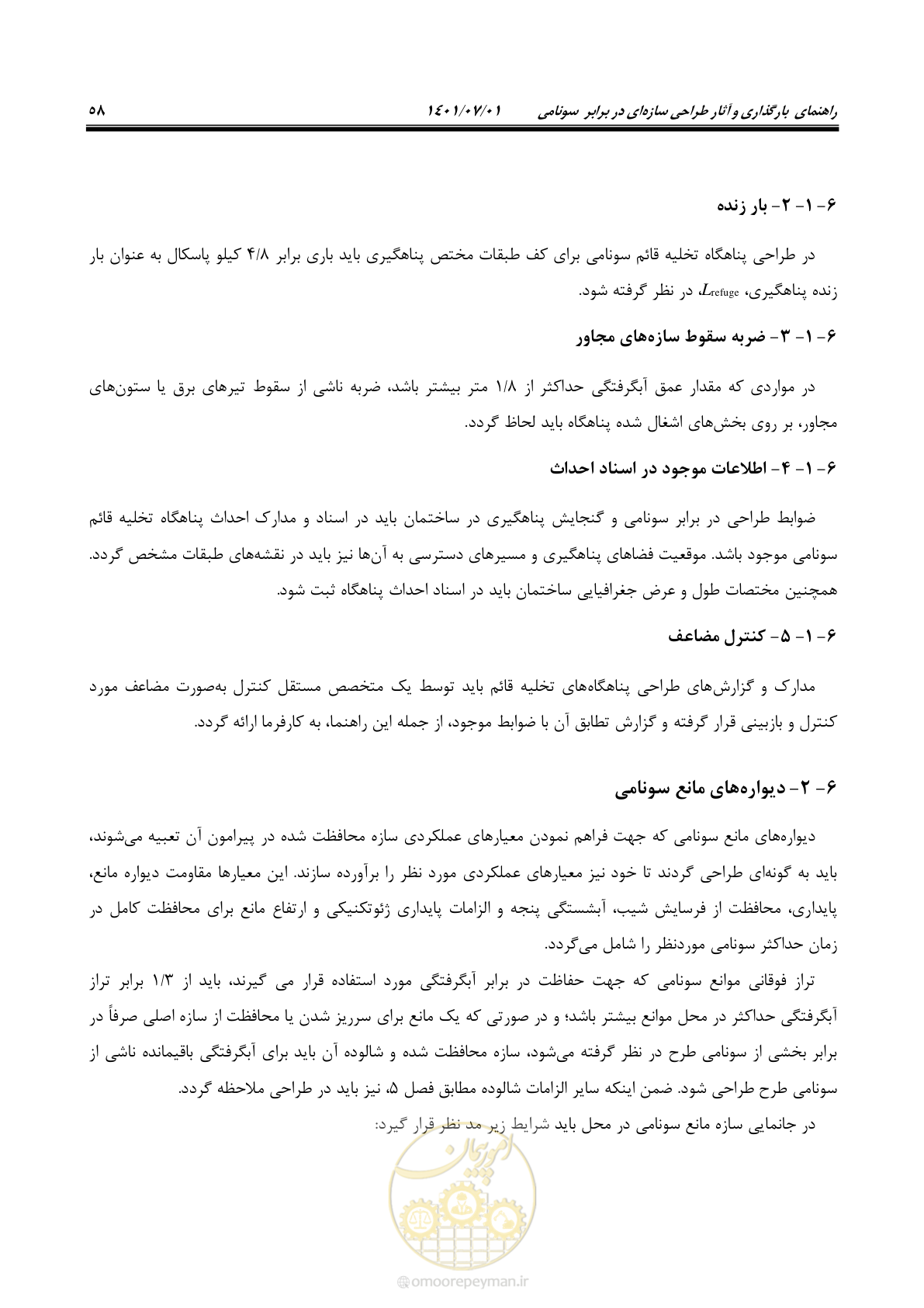 صفحه 73 از 86