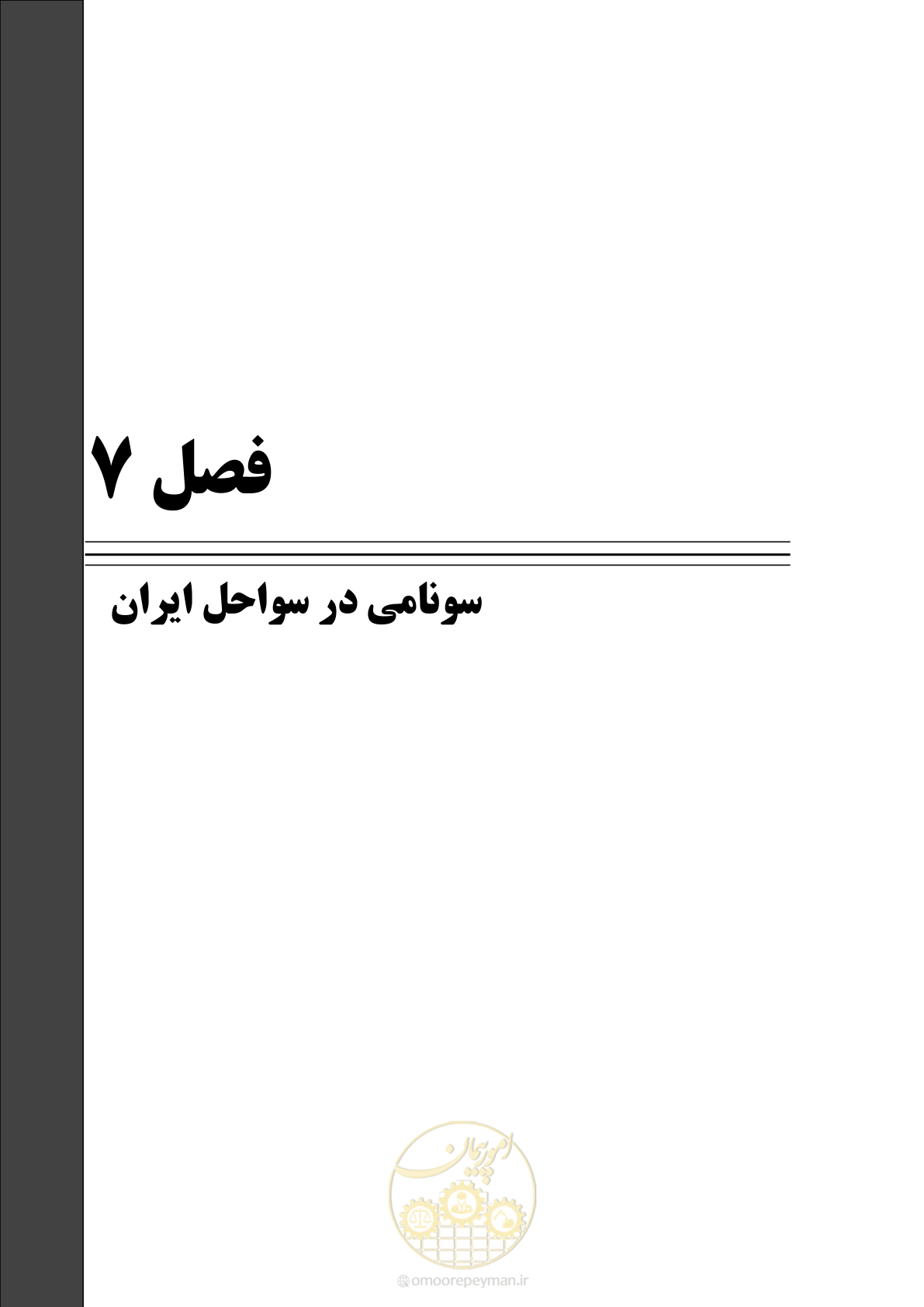 صفحه 75 از 86
