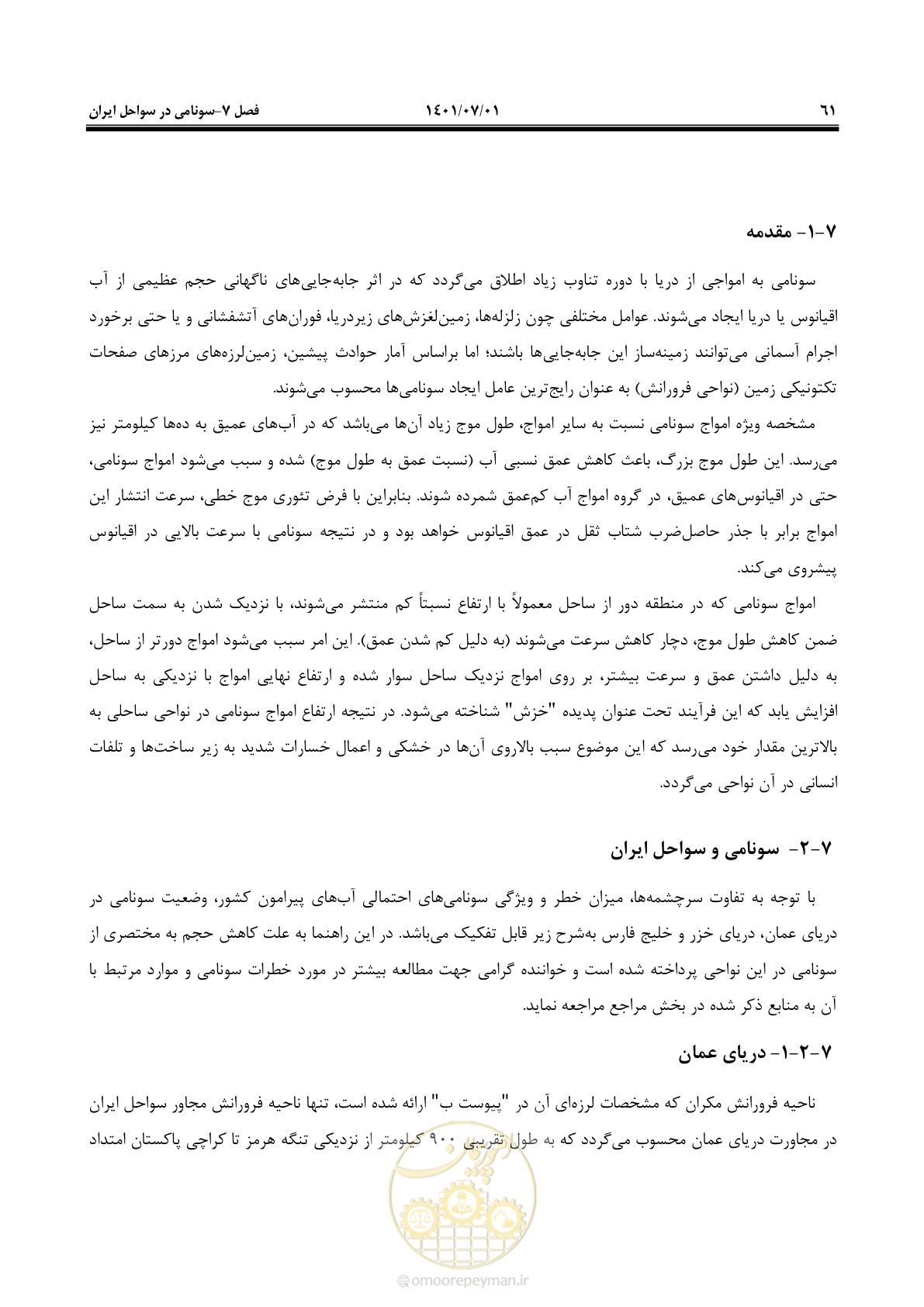 صفحه 76 از 86