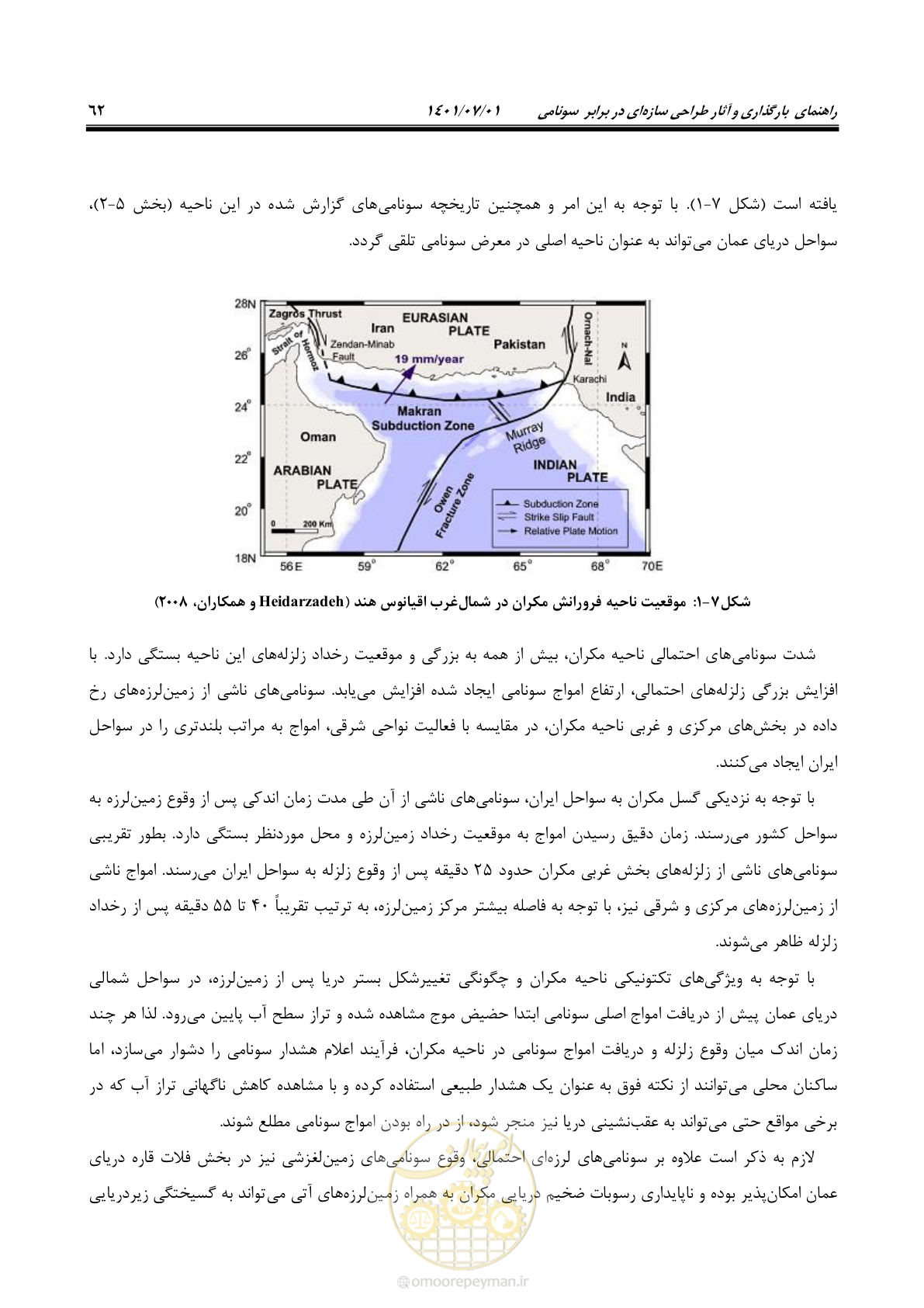 صفحه 77 از 86
