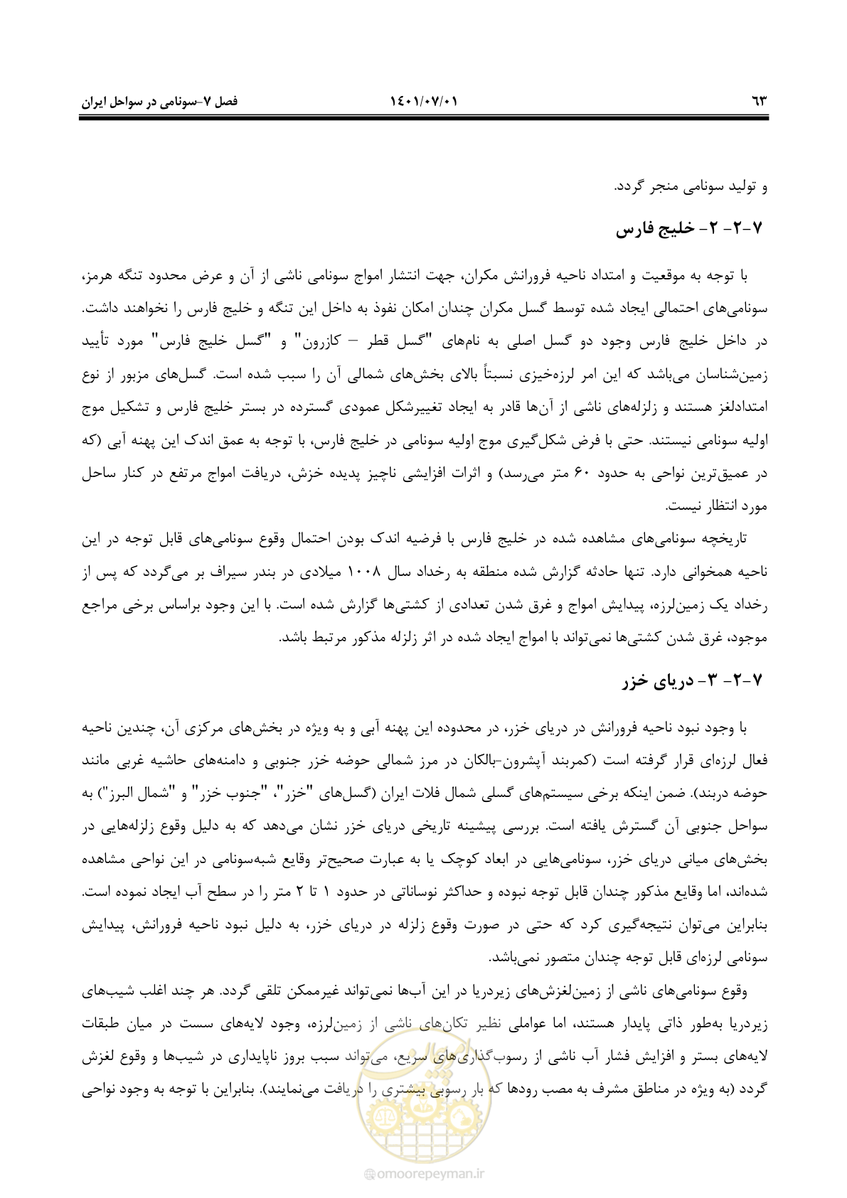 صفحه 78 از 86