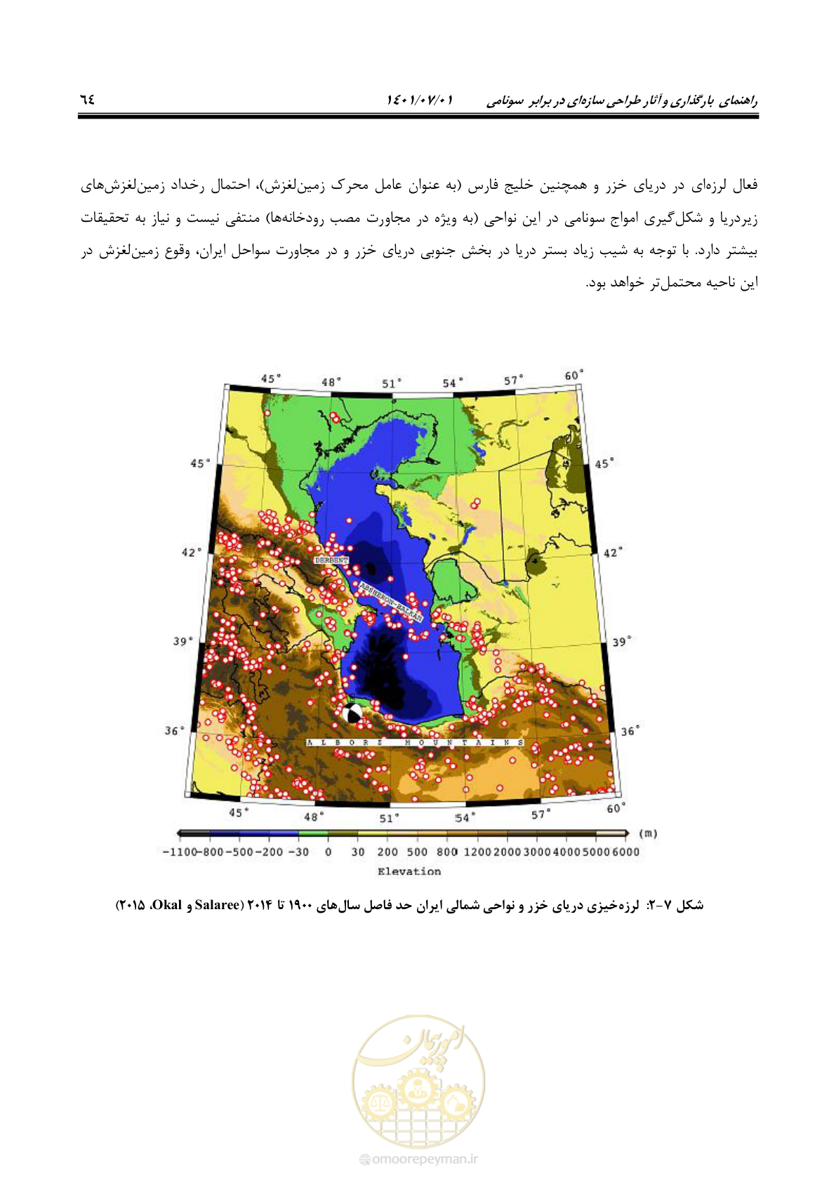 صفحه 79 از 86