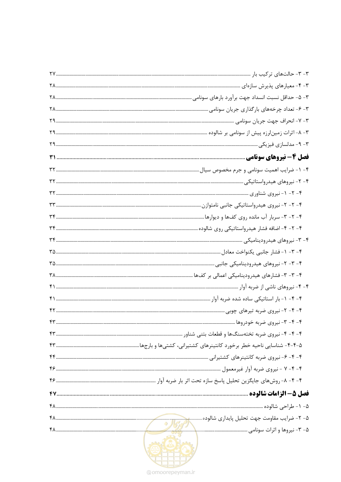 صفحه 8 از 86