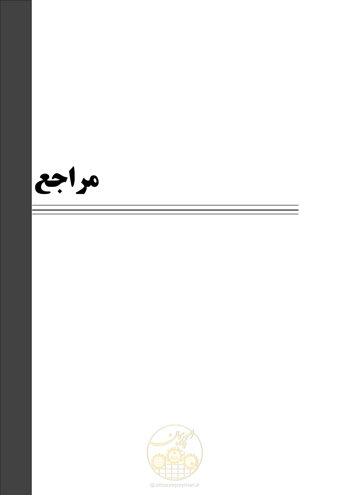 صفحه 81 از 86