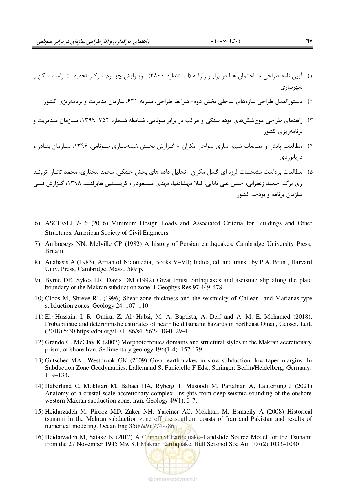 صفحه 82 از 86