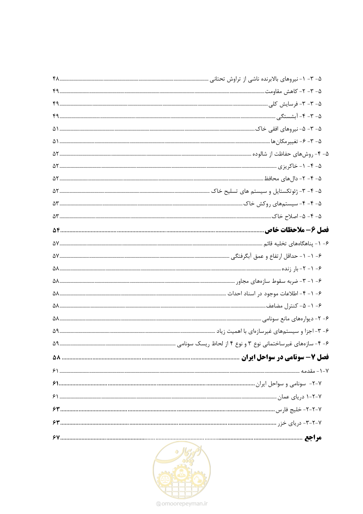 صفحه 9 از 86