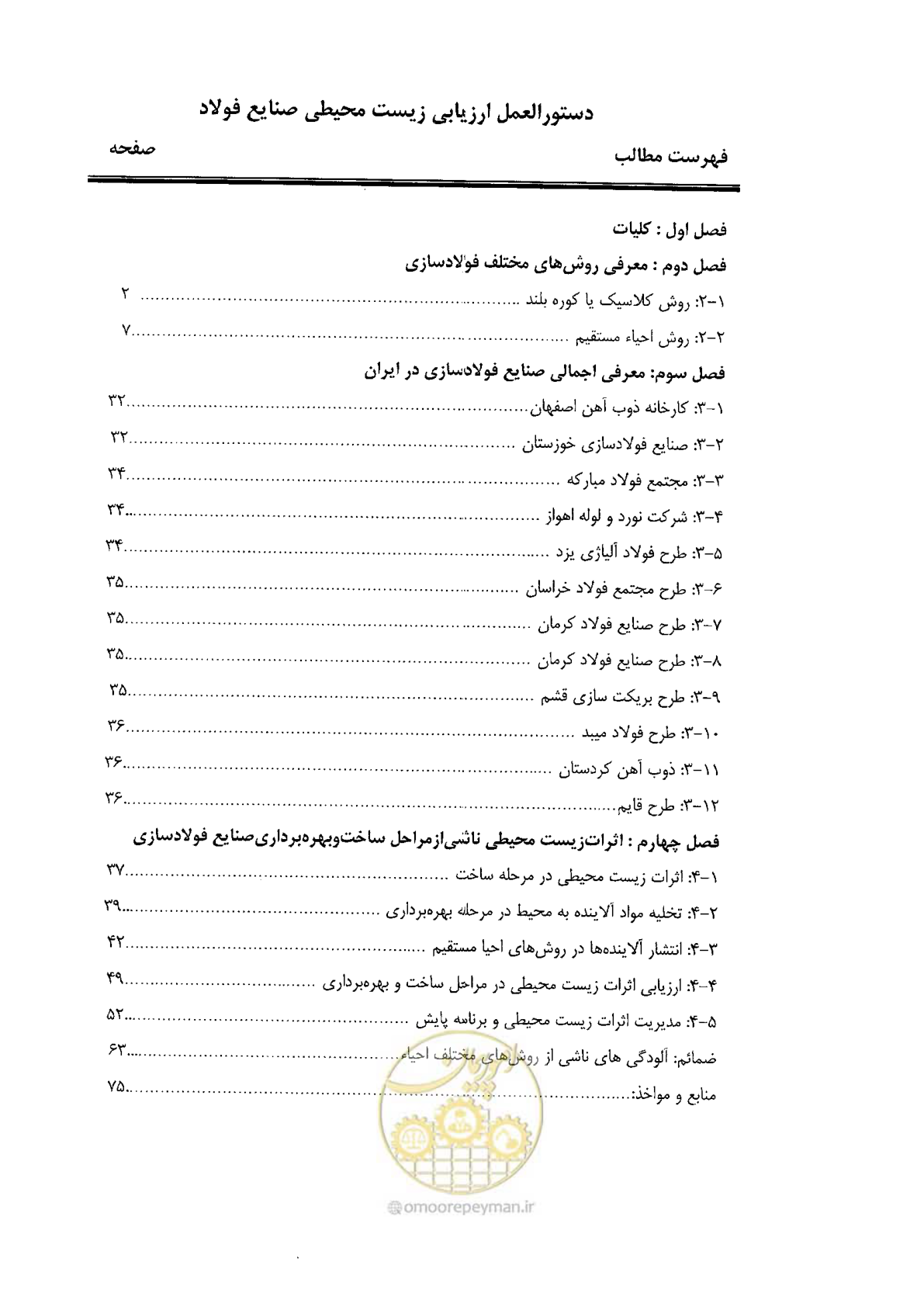صفحه 10 از 91