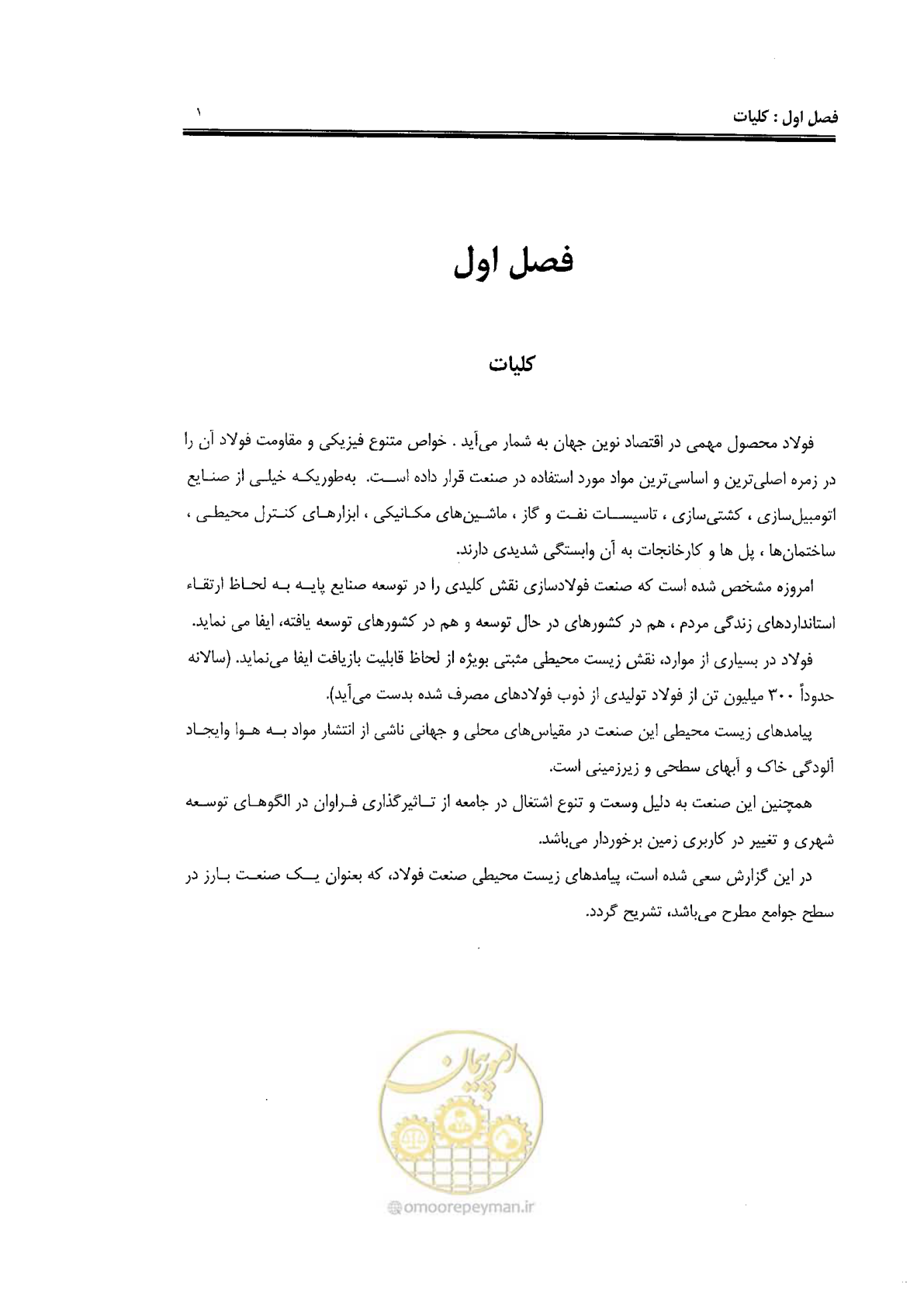 صفحه 11 از 91