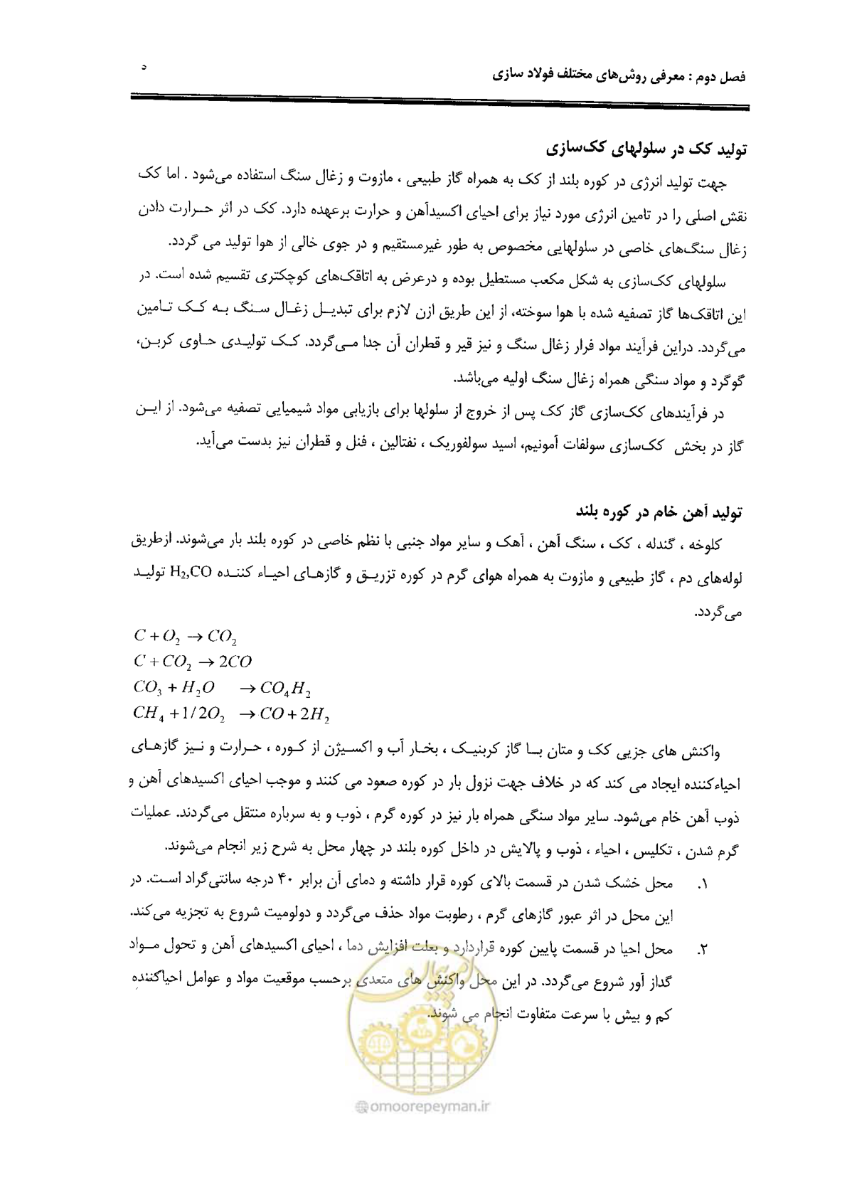 صفحه 15 از 91