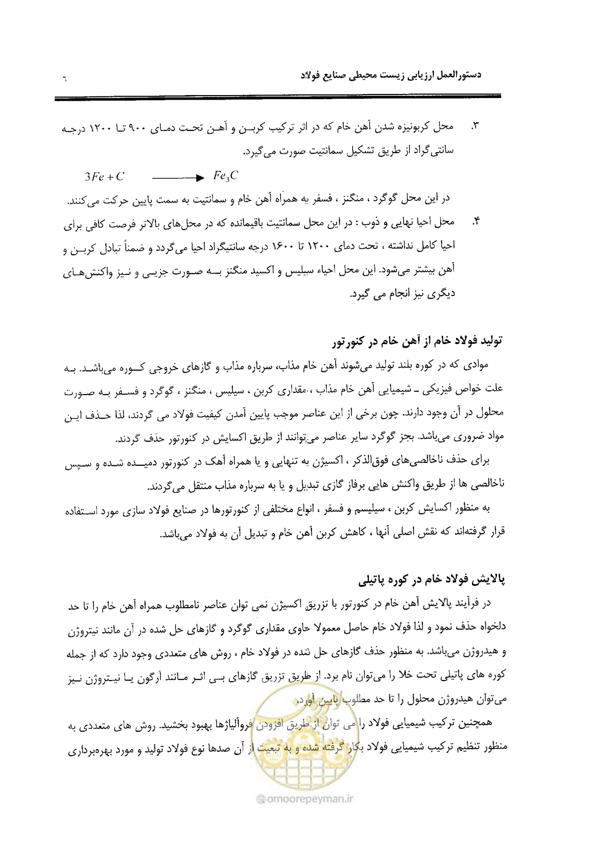 صفحه 16 از 91
