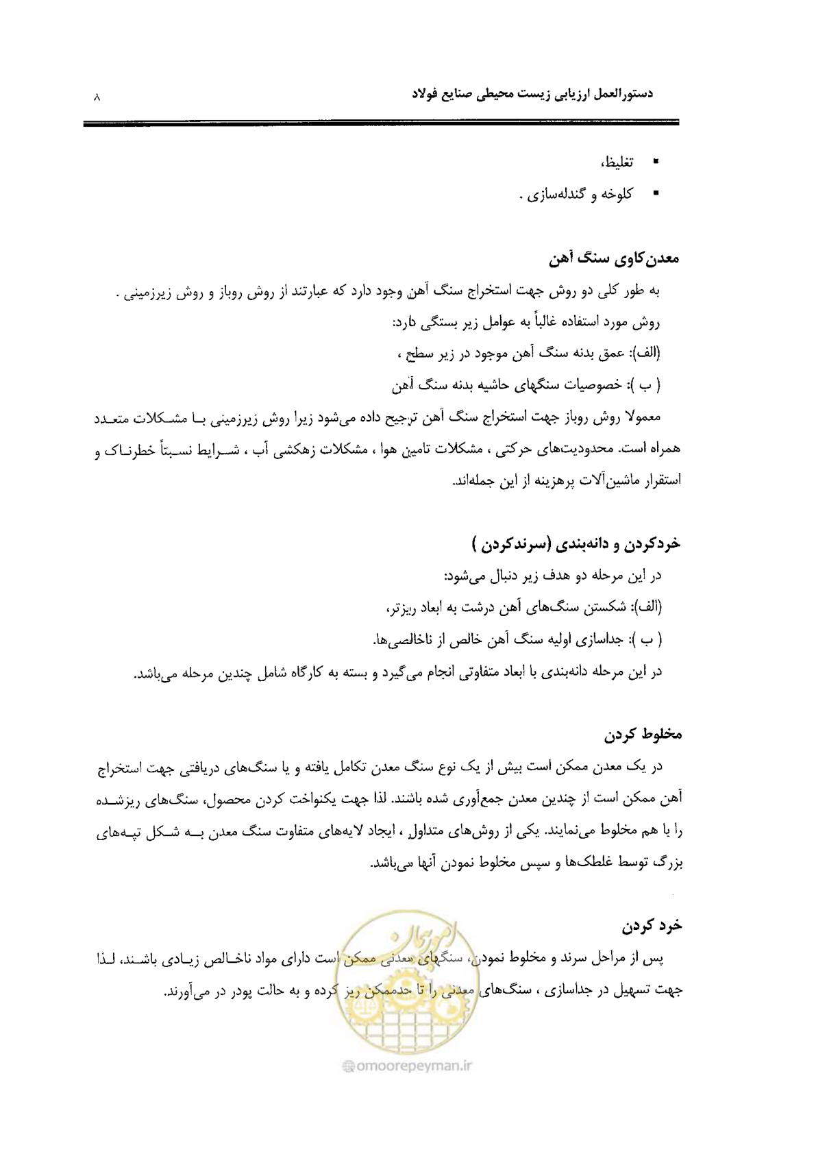 صفحه 18 از 91