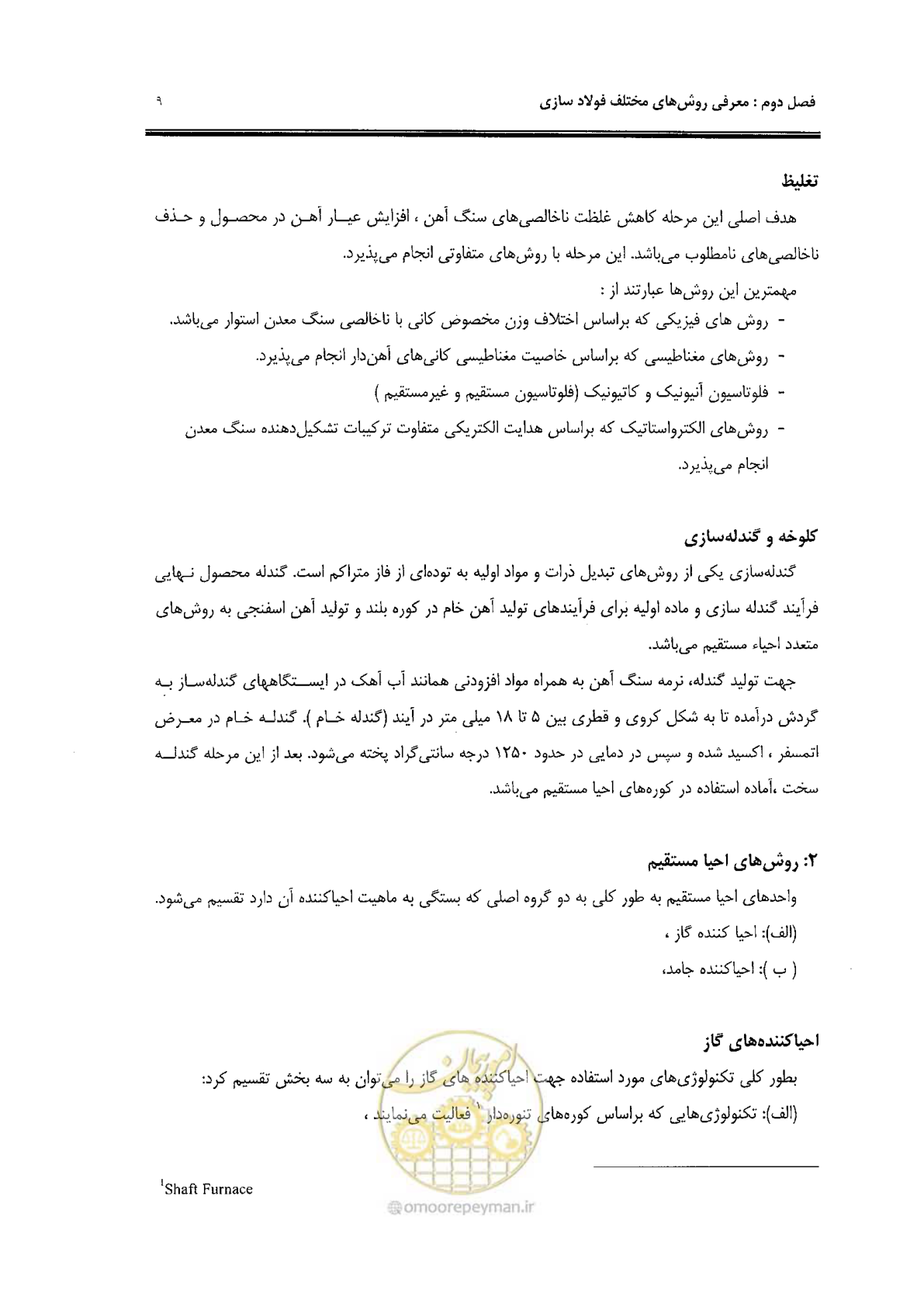 صفحه 19 از 91
