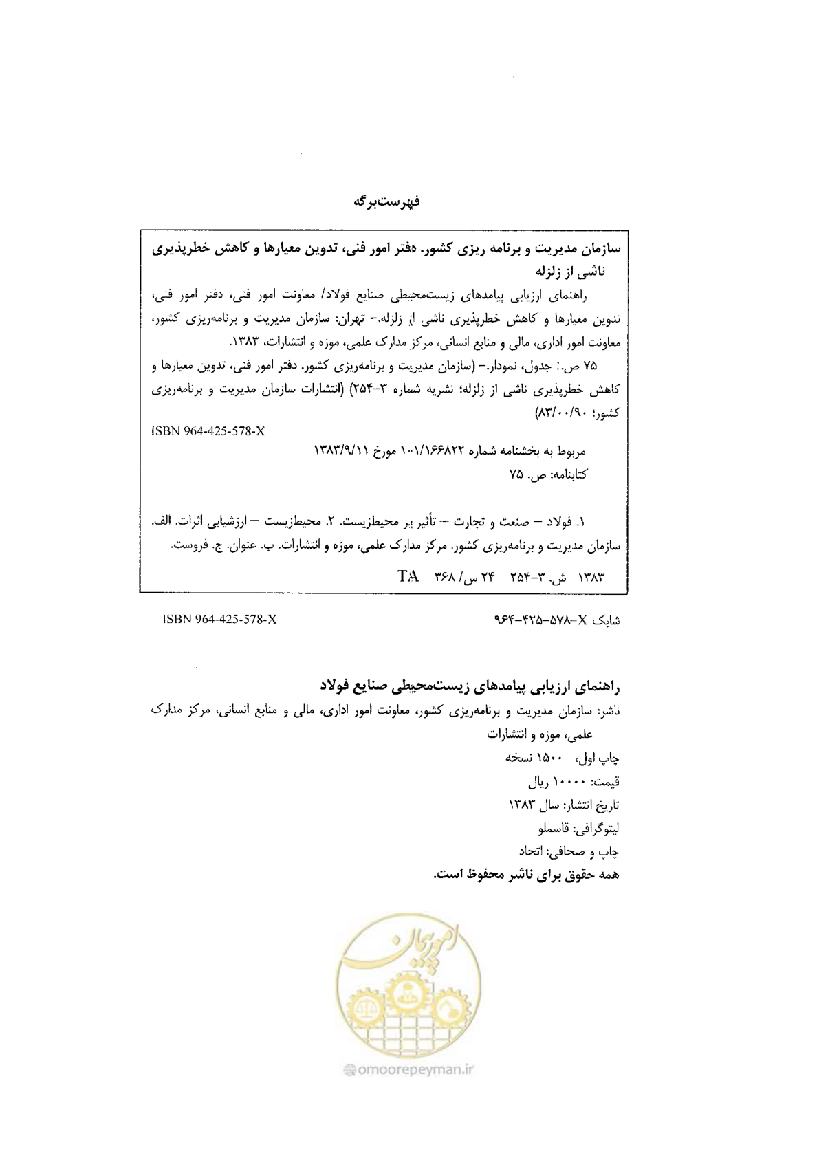 صفحه 2 از 91