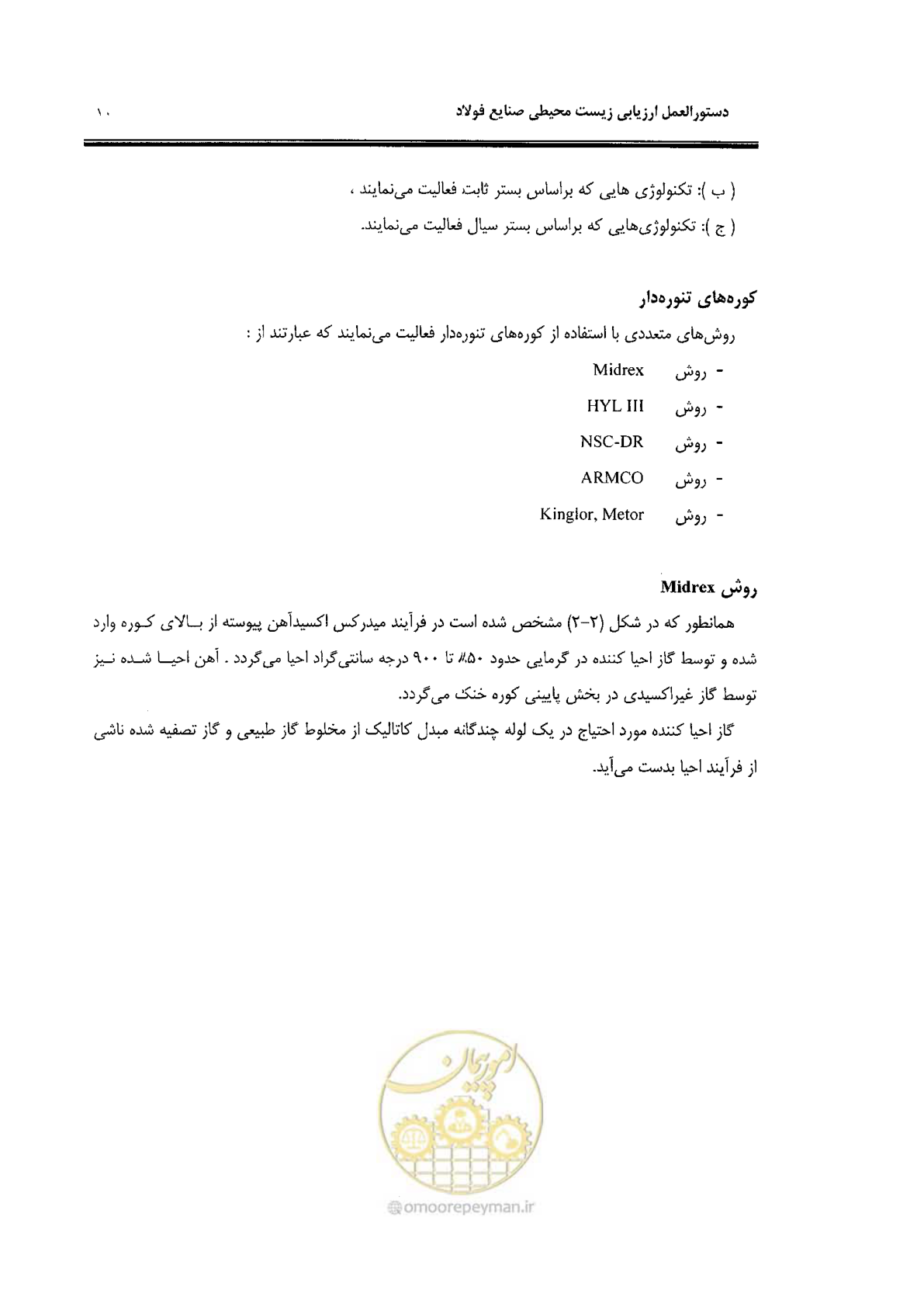 صفحه 20 از 91