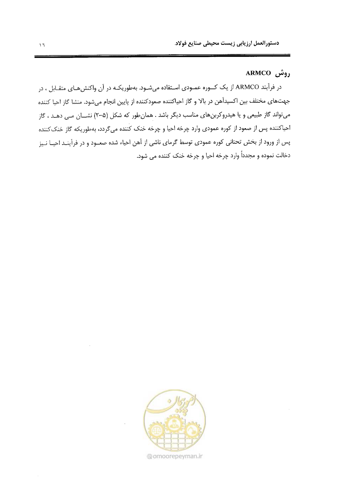 صفحه 26 از 91