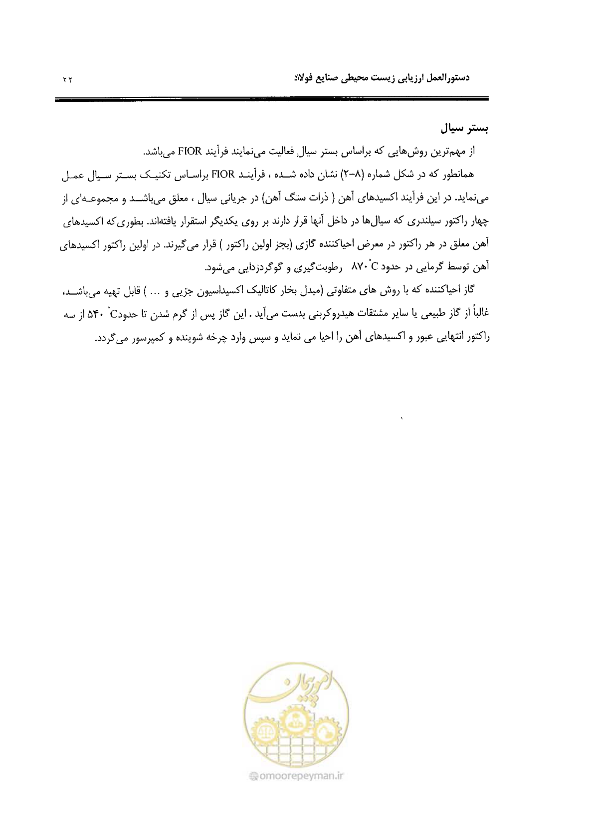 صفحه 32 از 91