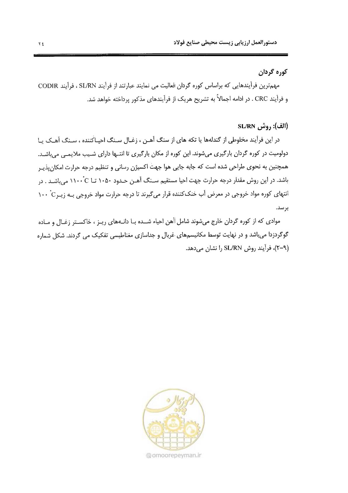 صفحه 34 از 91