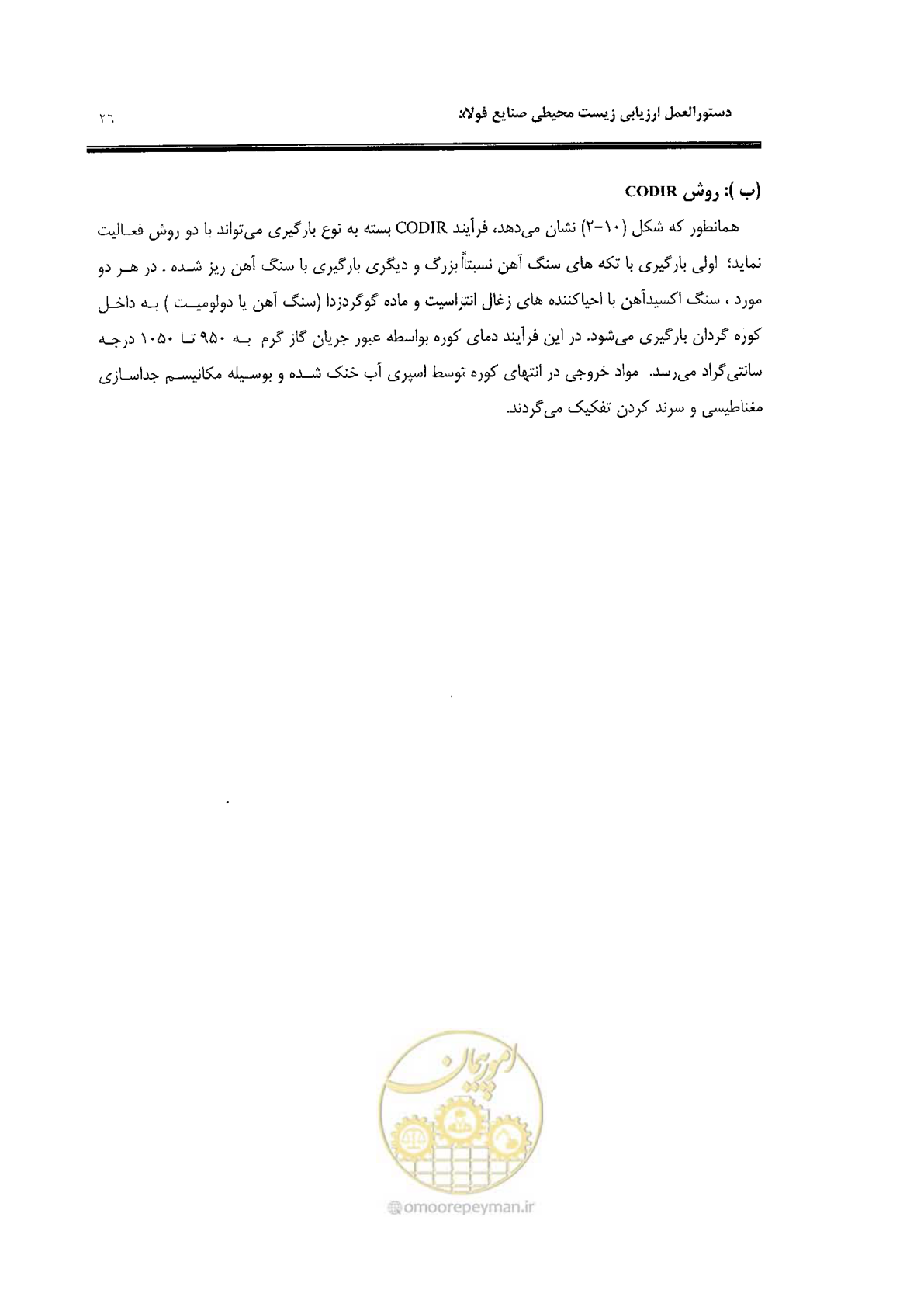 صفحه 36 از 91