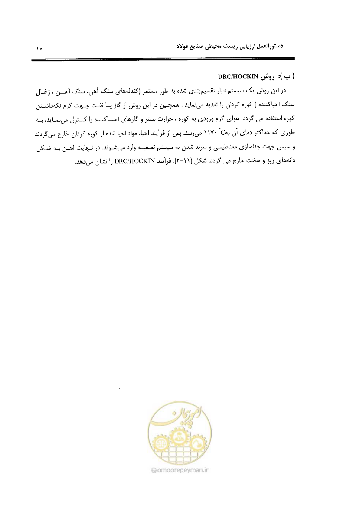 صفحه 38 از 91