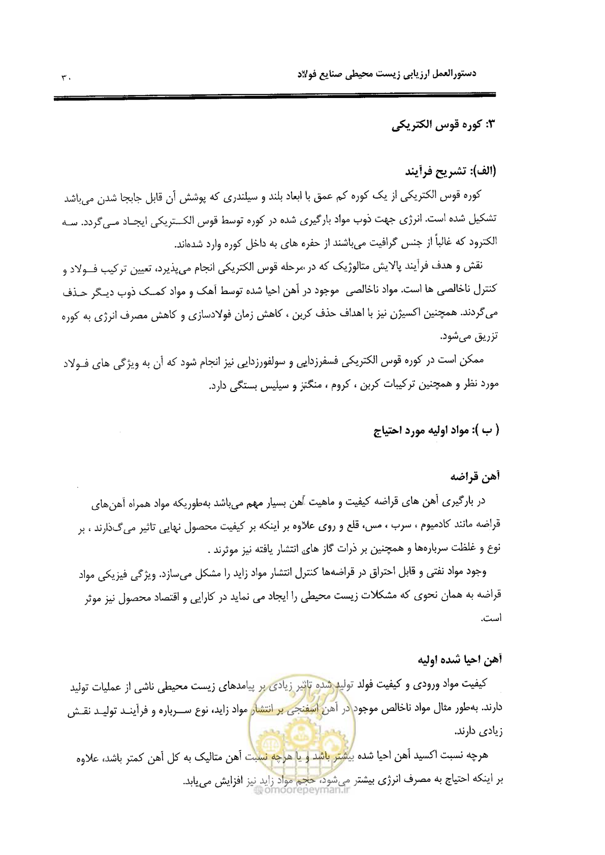 صفحه 40 از 91
